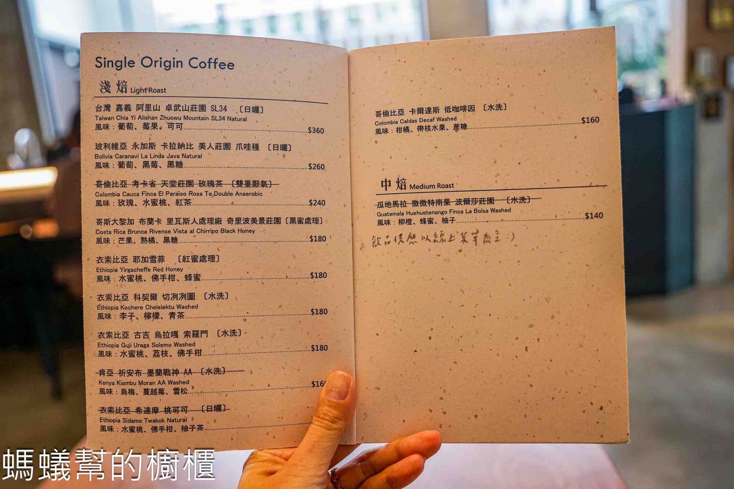 與咖啡 | 北斗與咖啡換新址