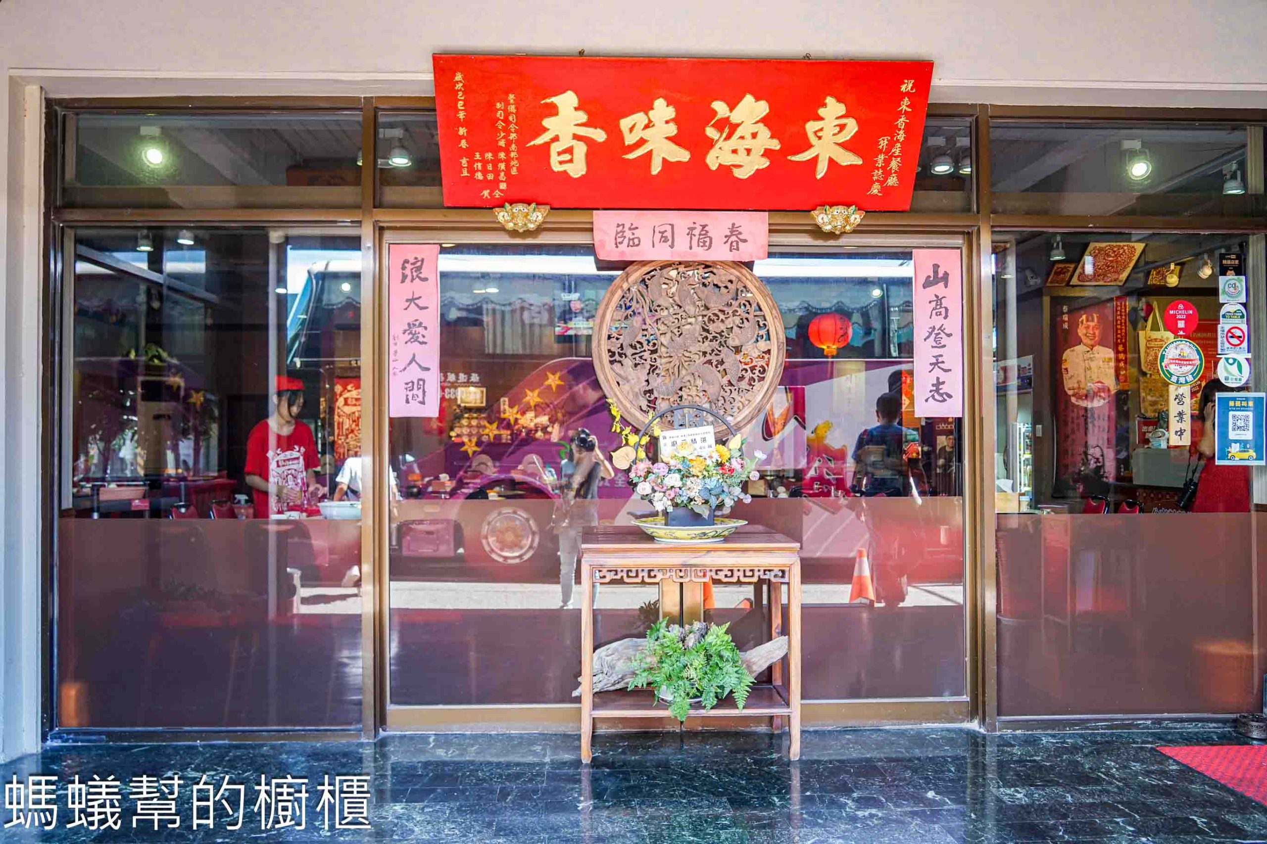 東香台菜海味料理 | 台南辦桌海鮮料理餐廳