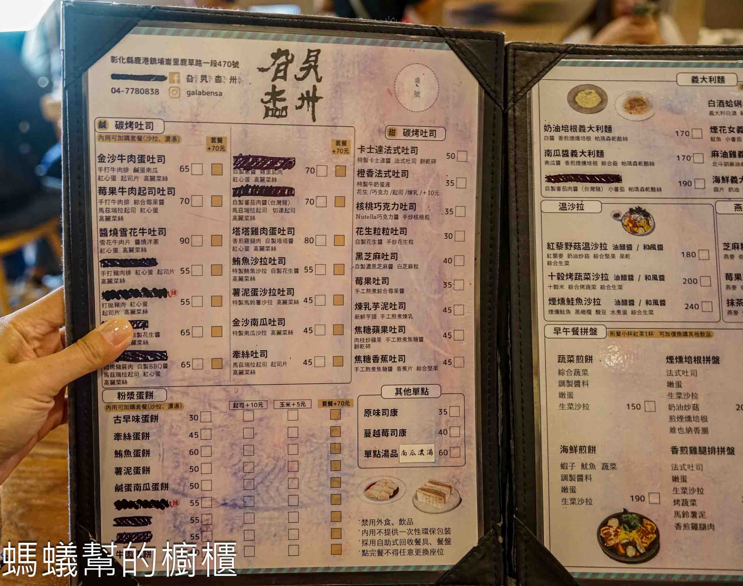 旮旯楍卅 | 彰化鹿港早午餐碳烤土司