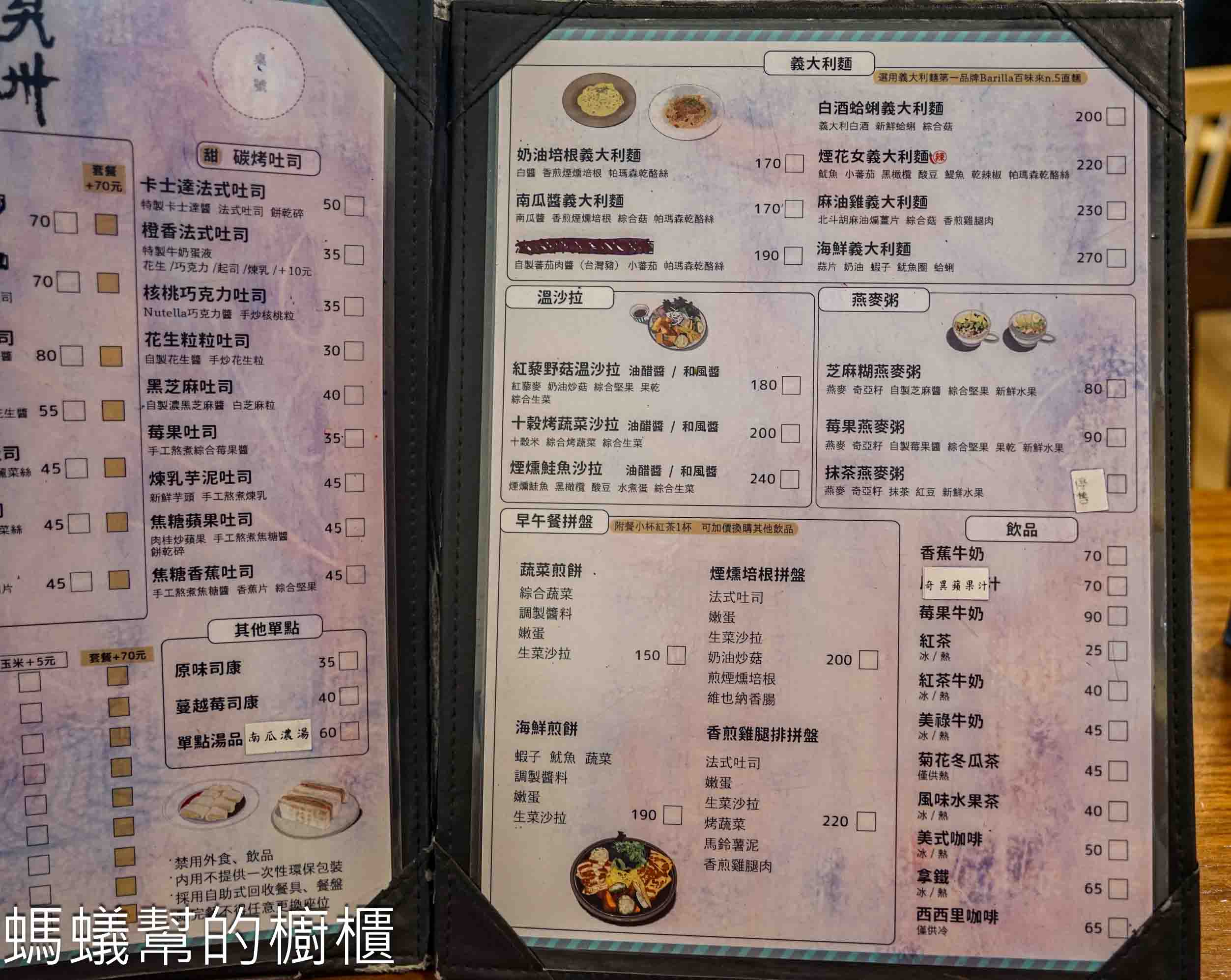 旮旯楍卅 | 彰化鹿港早午餐碳烤土司