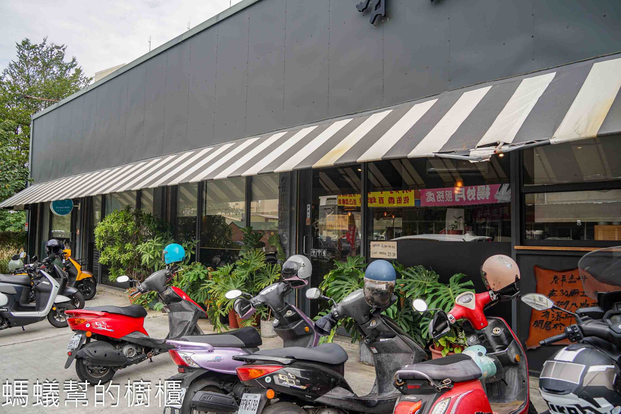 旮旯楍卅 | 彰化鹿港早午餐碳烤土司