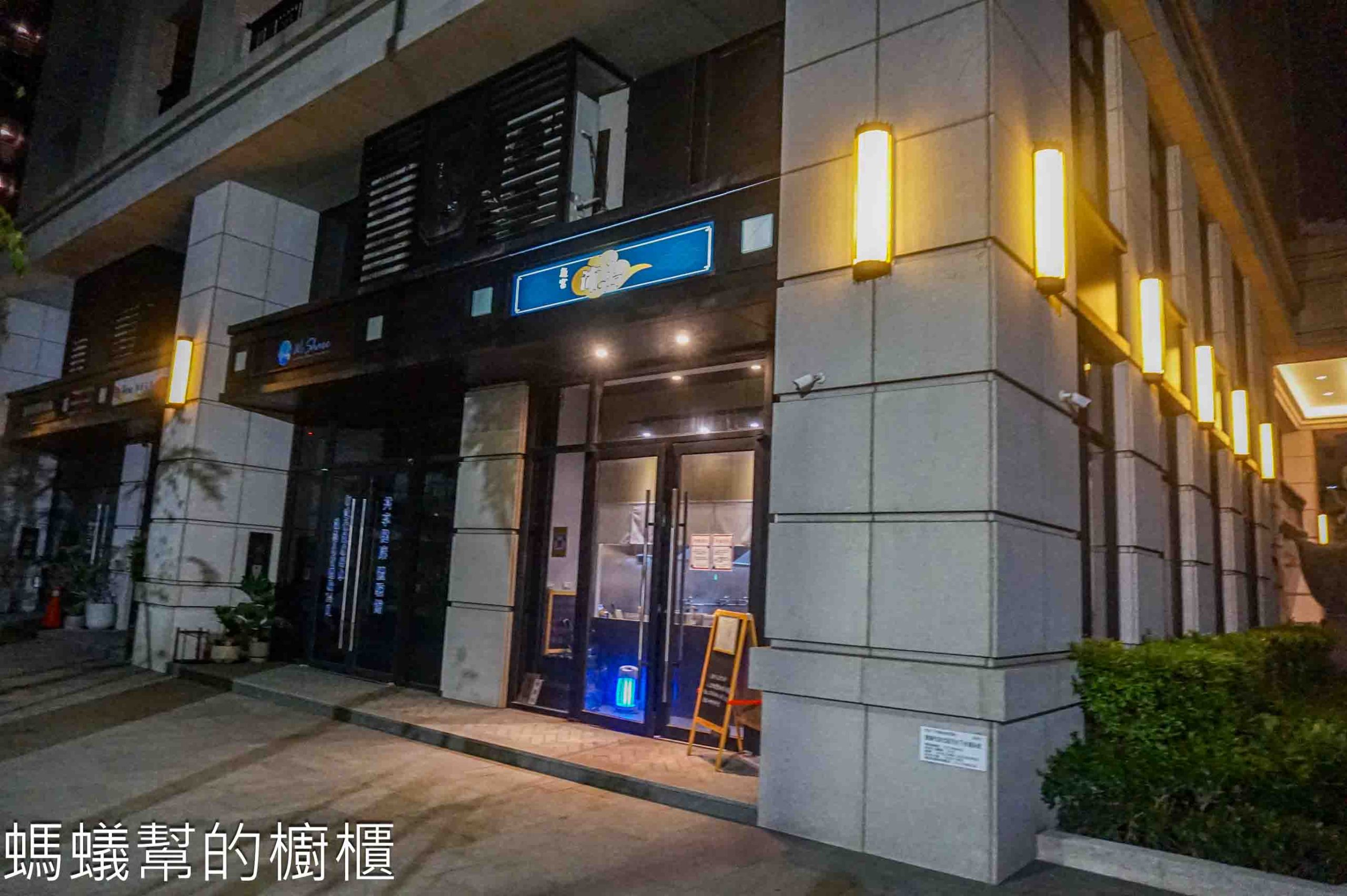 麺宮浦島 | 新竹北區人氣拉麵店