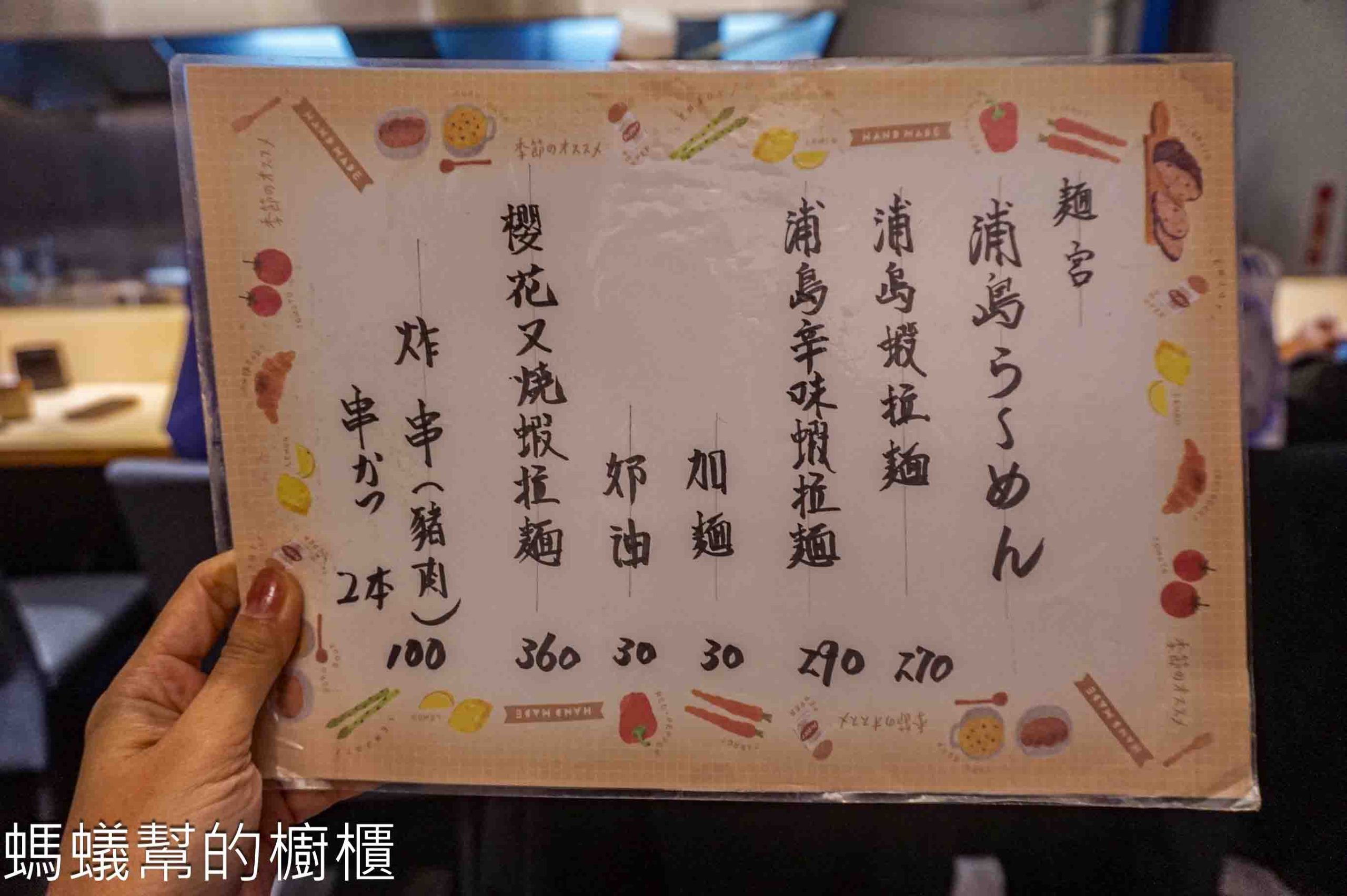 麺宮浦島 | 新竹北區人氣拉麵店