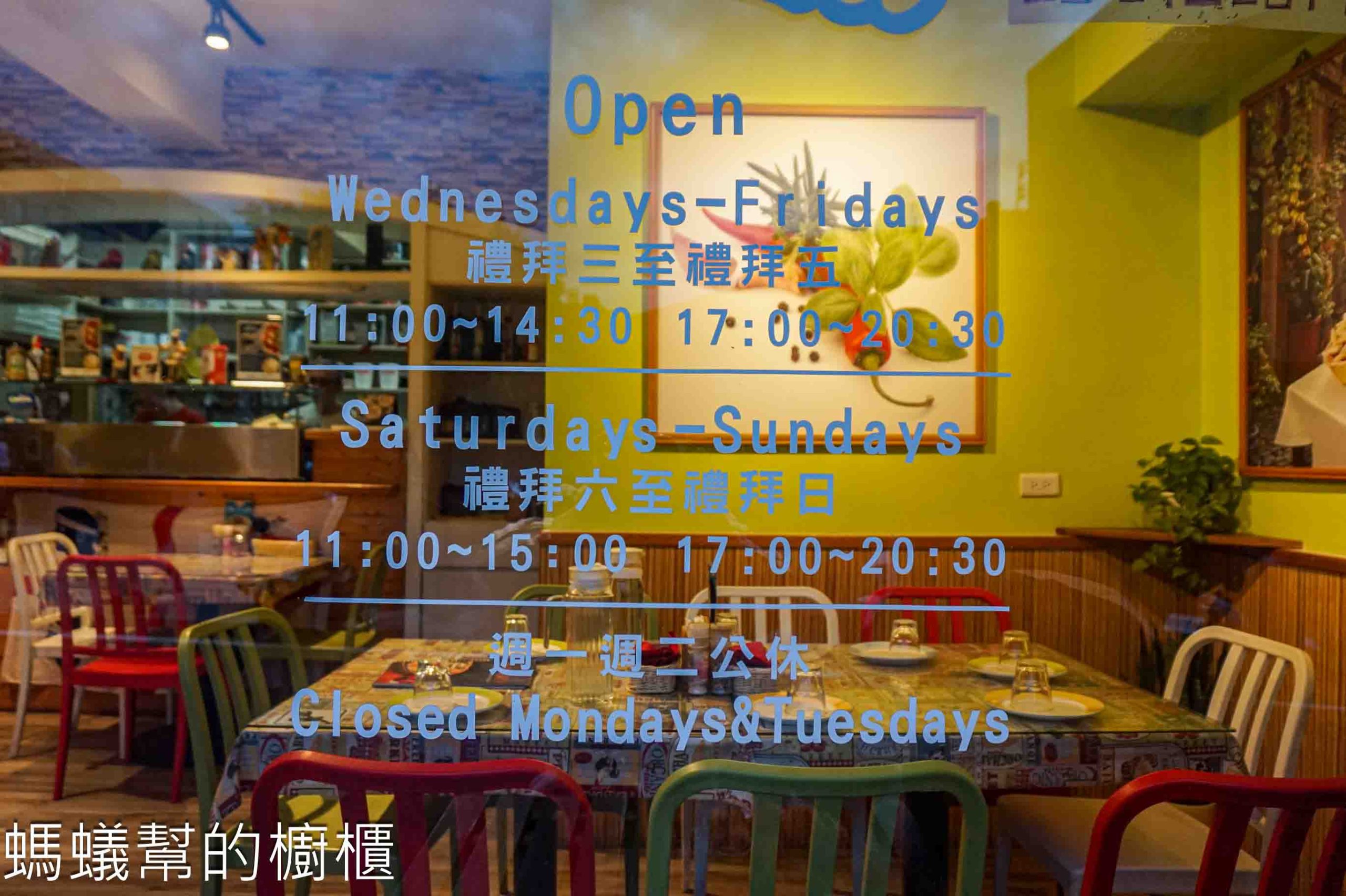 Sandro pizza | 新竹竹東小路裡道地義大利披薩、提拉米蘇必點。