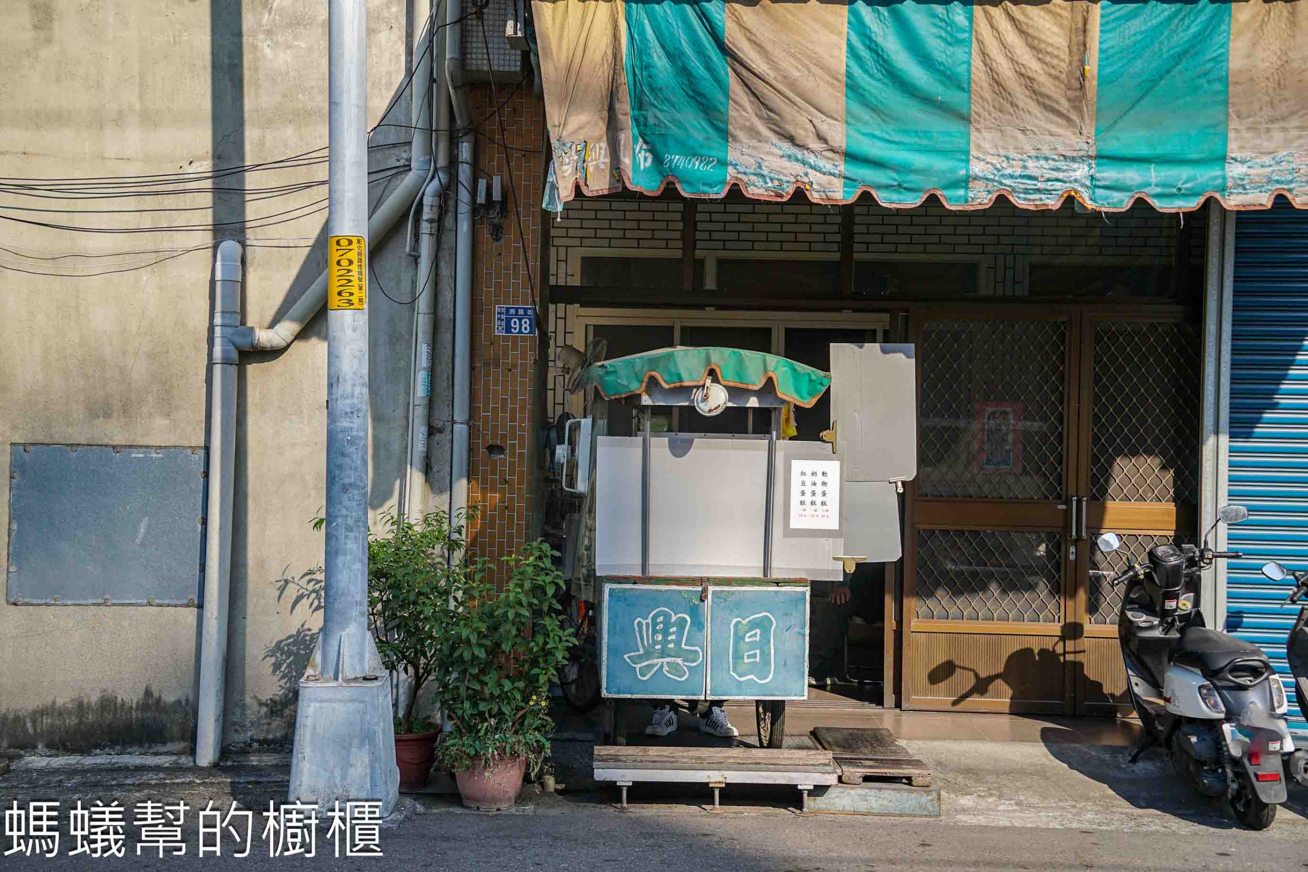 日興雞蛋糕 | 田中小吃古早味雞蛋糕