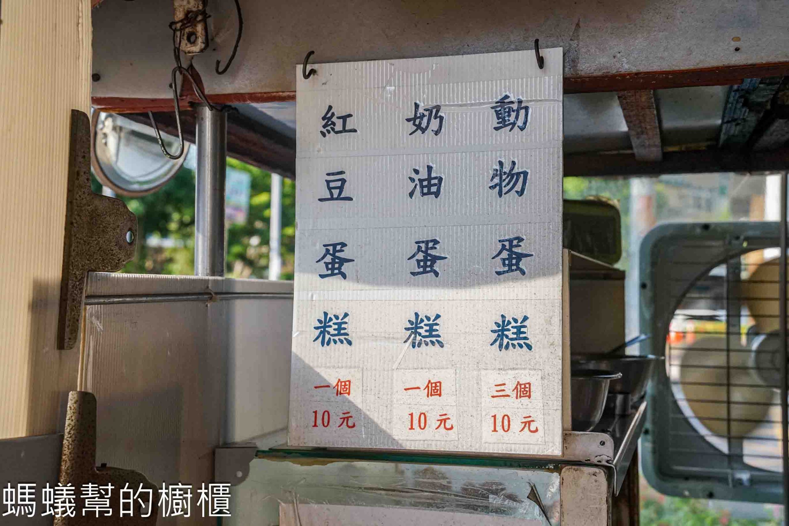 日興雞蛋糕 | 田中小吃古早味雞蛋糕