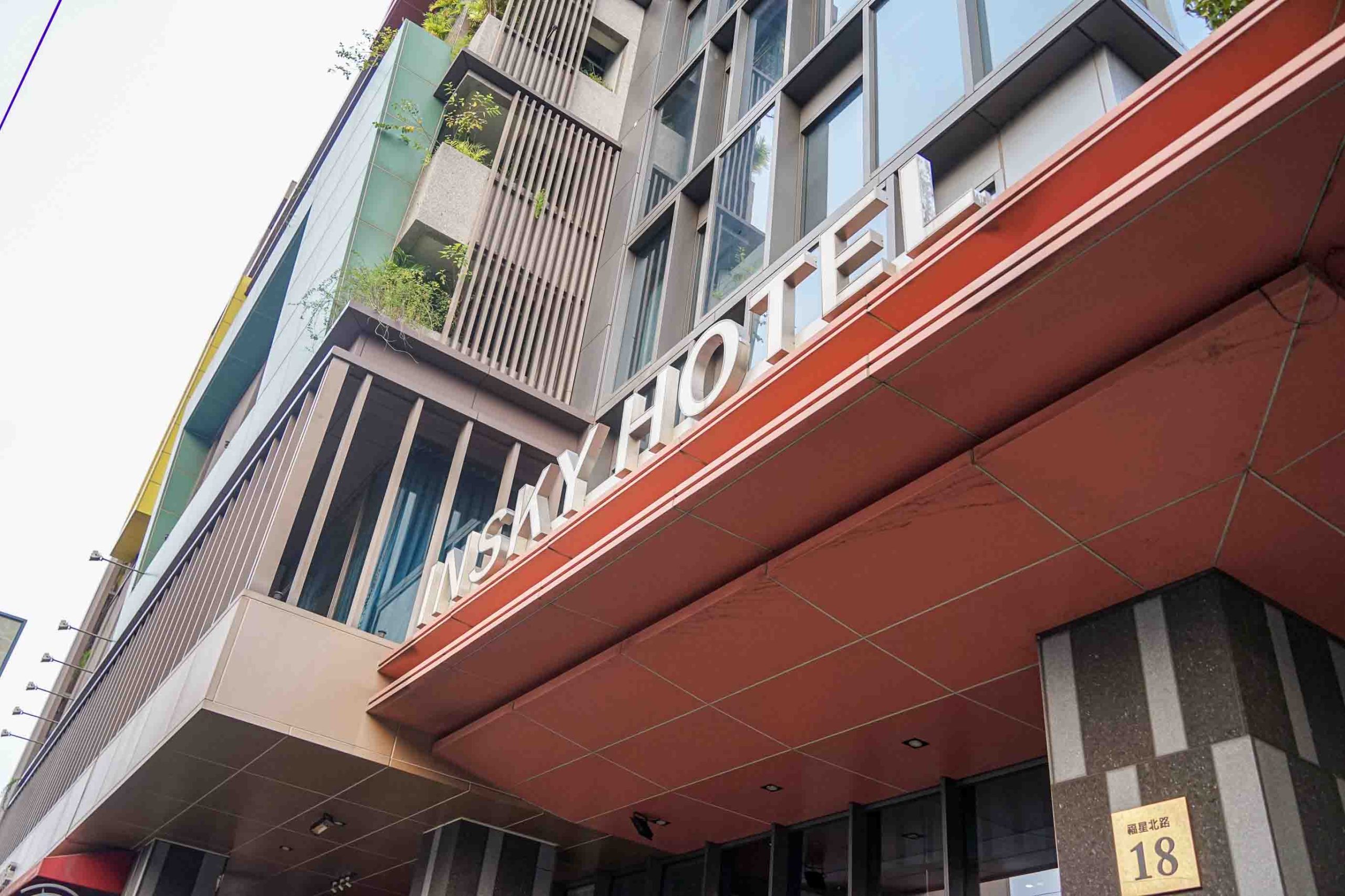 明水然·樂星享道店