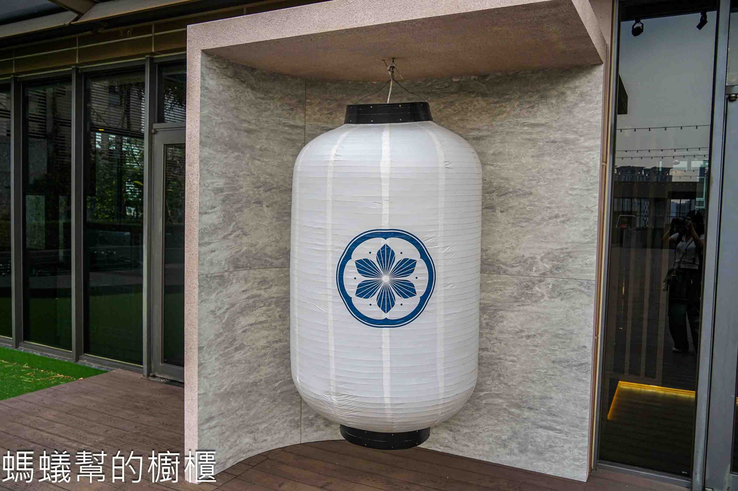 明水然·樂星享道店