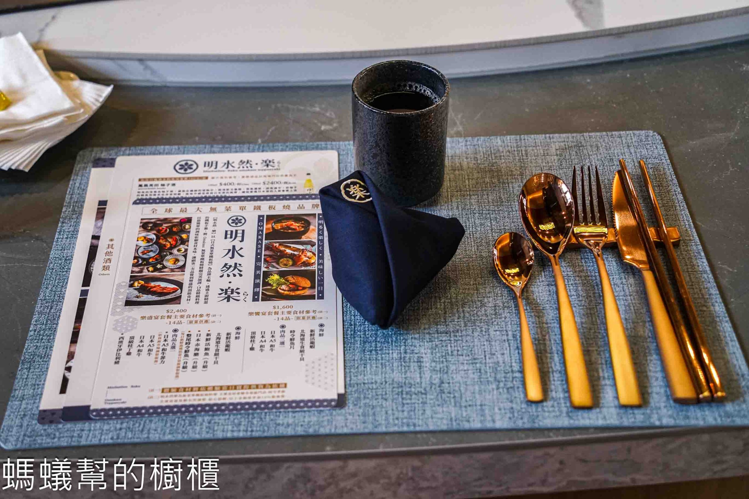 明水然·樂星享道店