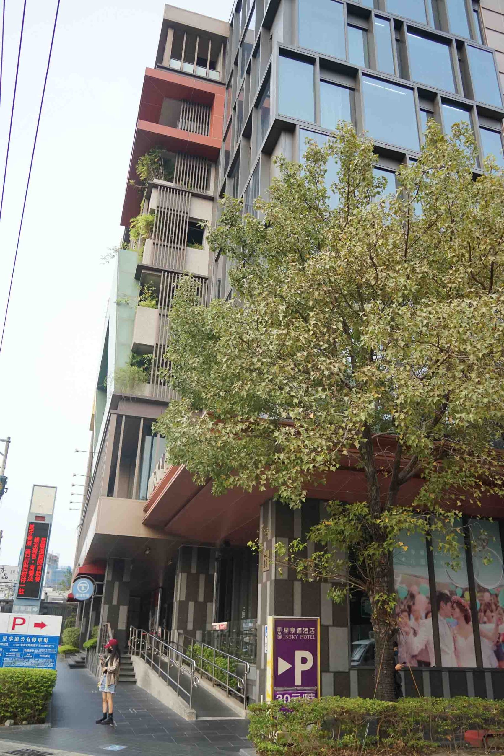 明水然·樂星享道店