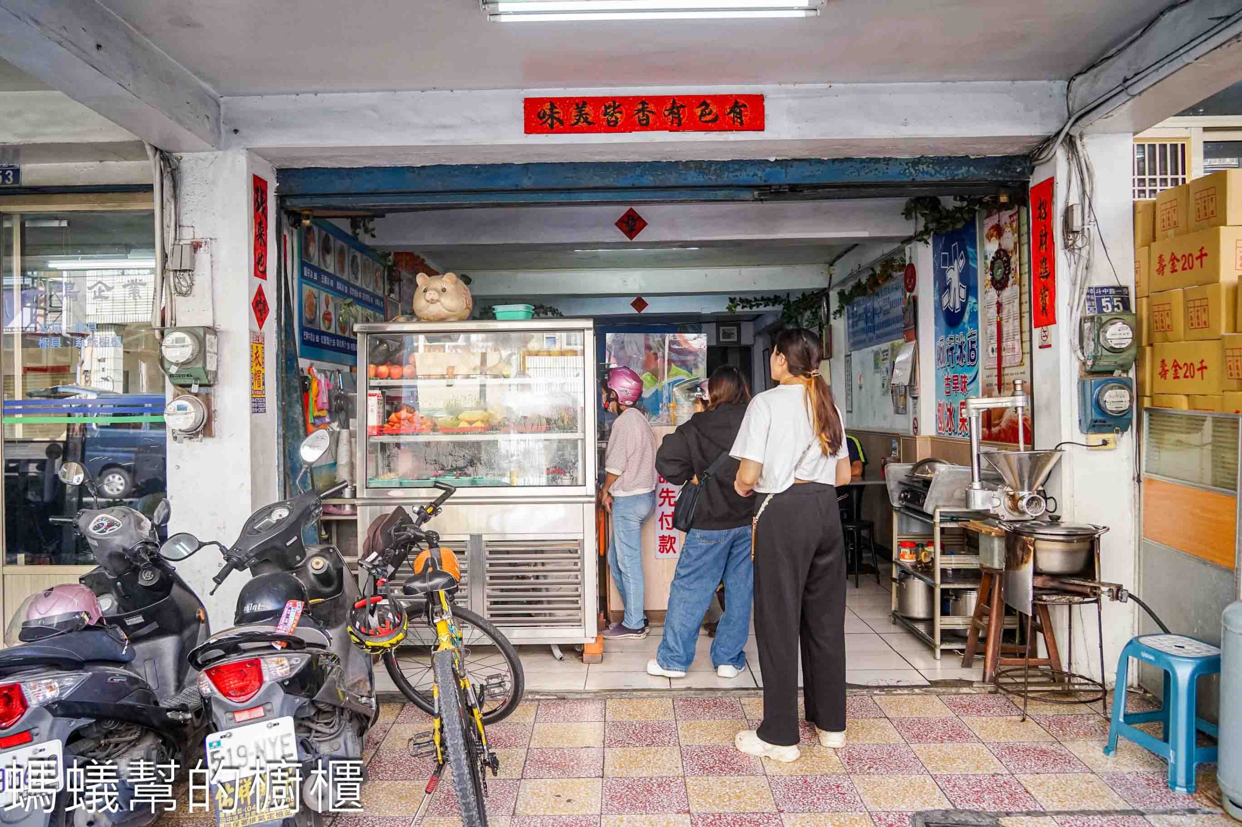 阿行冰店(原統一冰菓室)