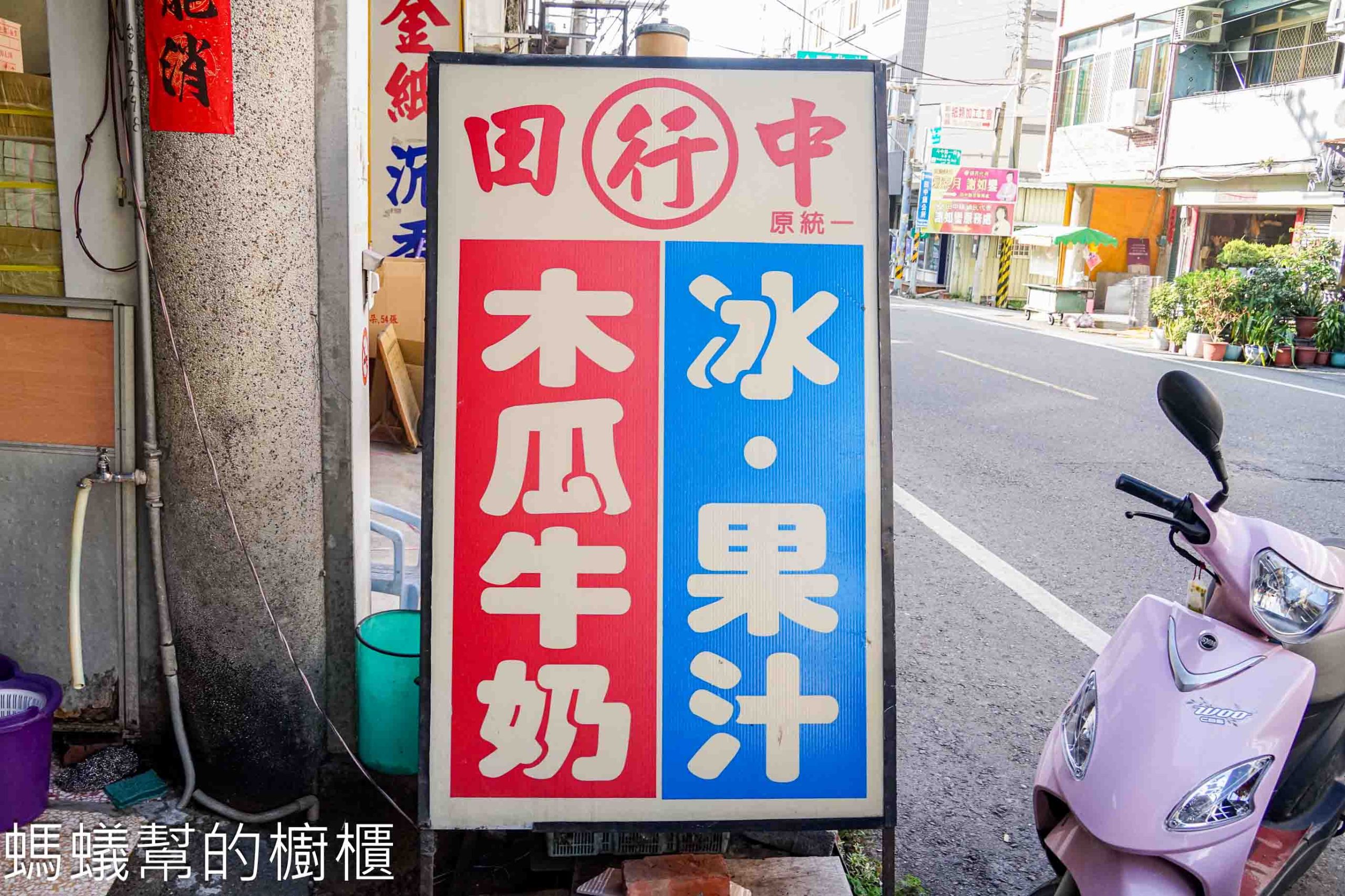 阿行冰店(原統一冰菓室)
