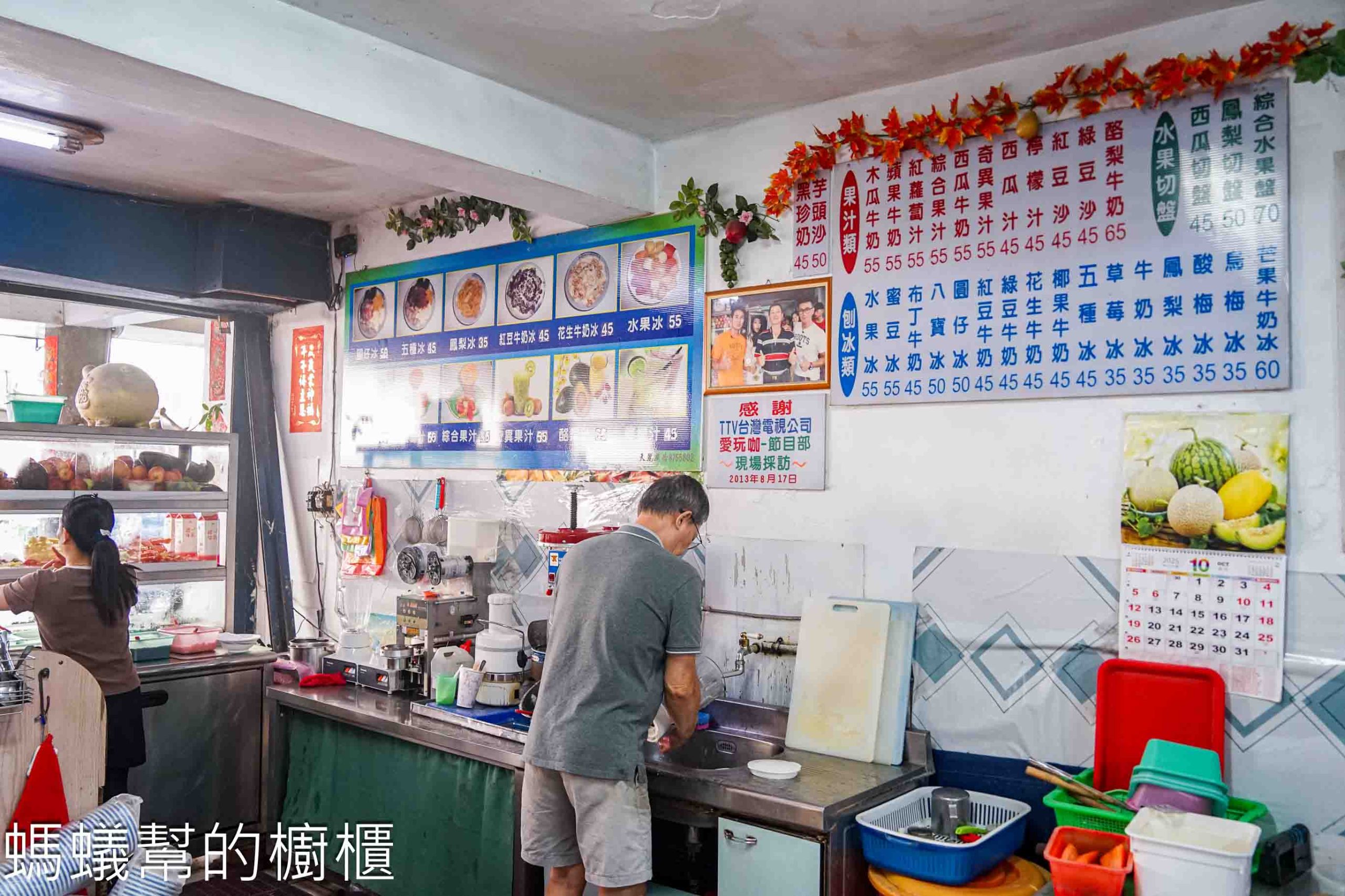 阿行冰店(原統一冰菓室)