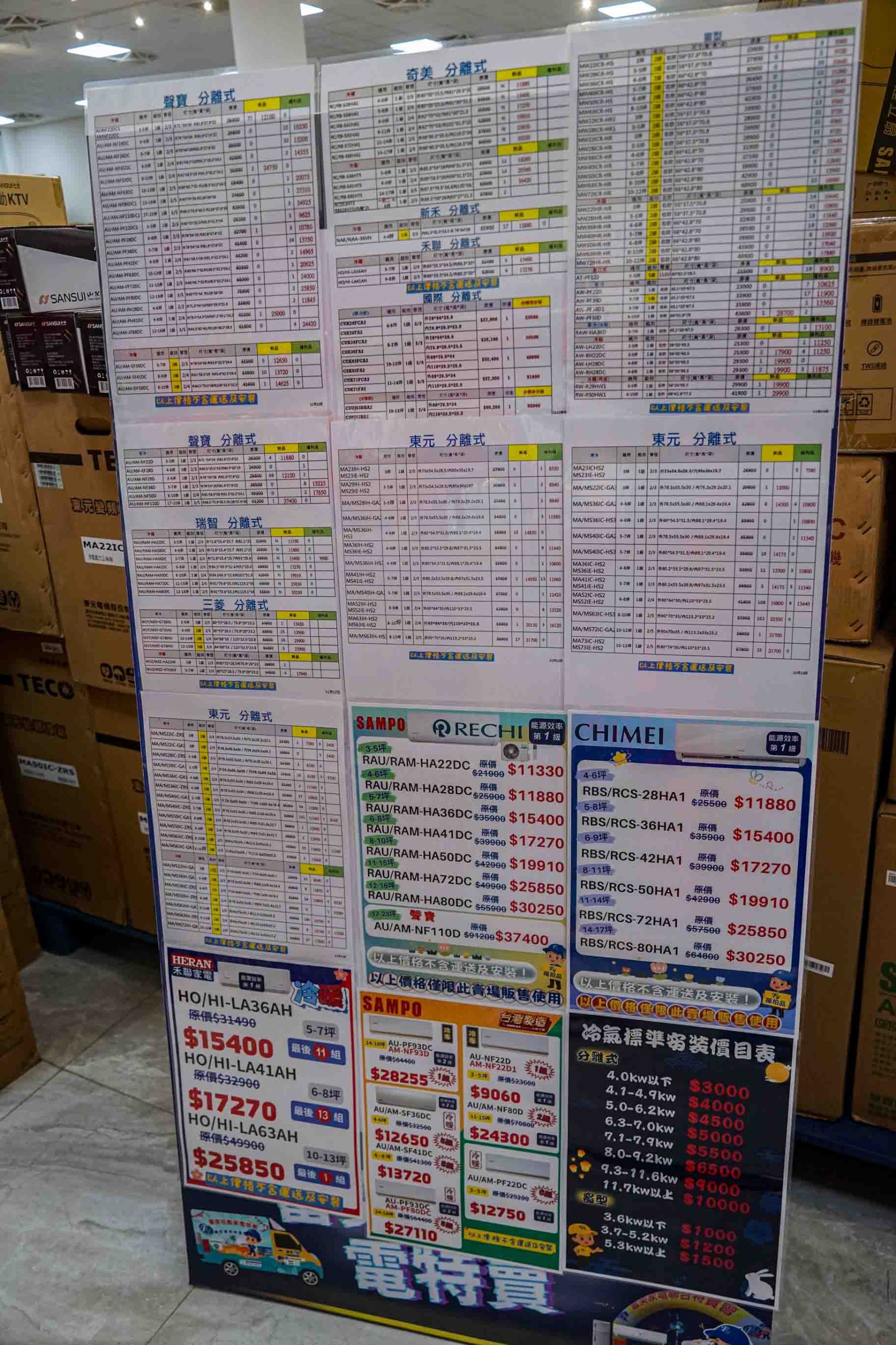 Fy家電聯合特賣展覽溪州