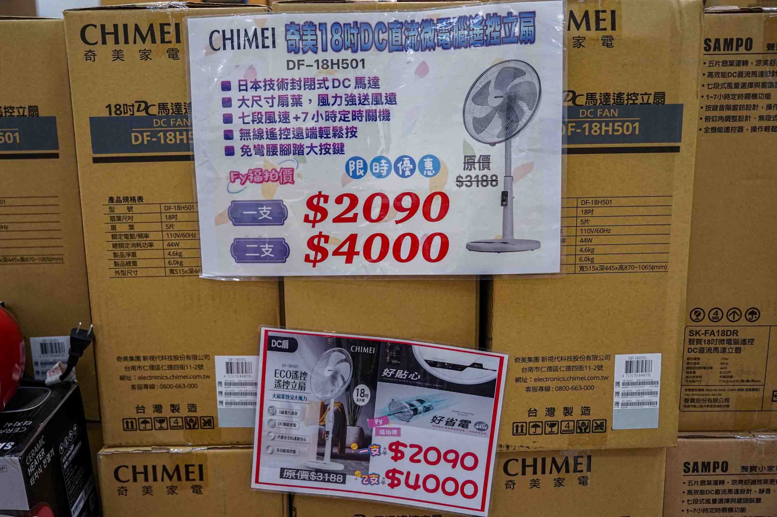 Fy家電聯合特賣展覽溪州