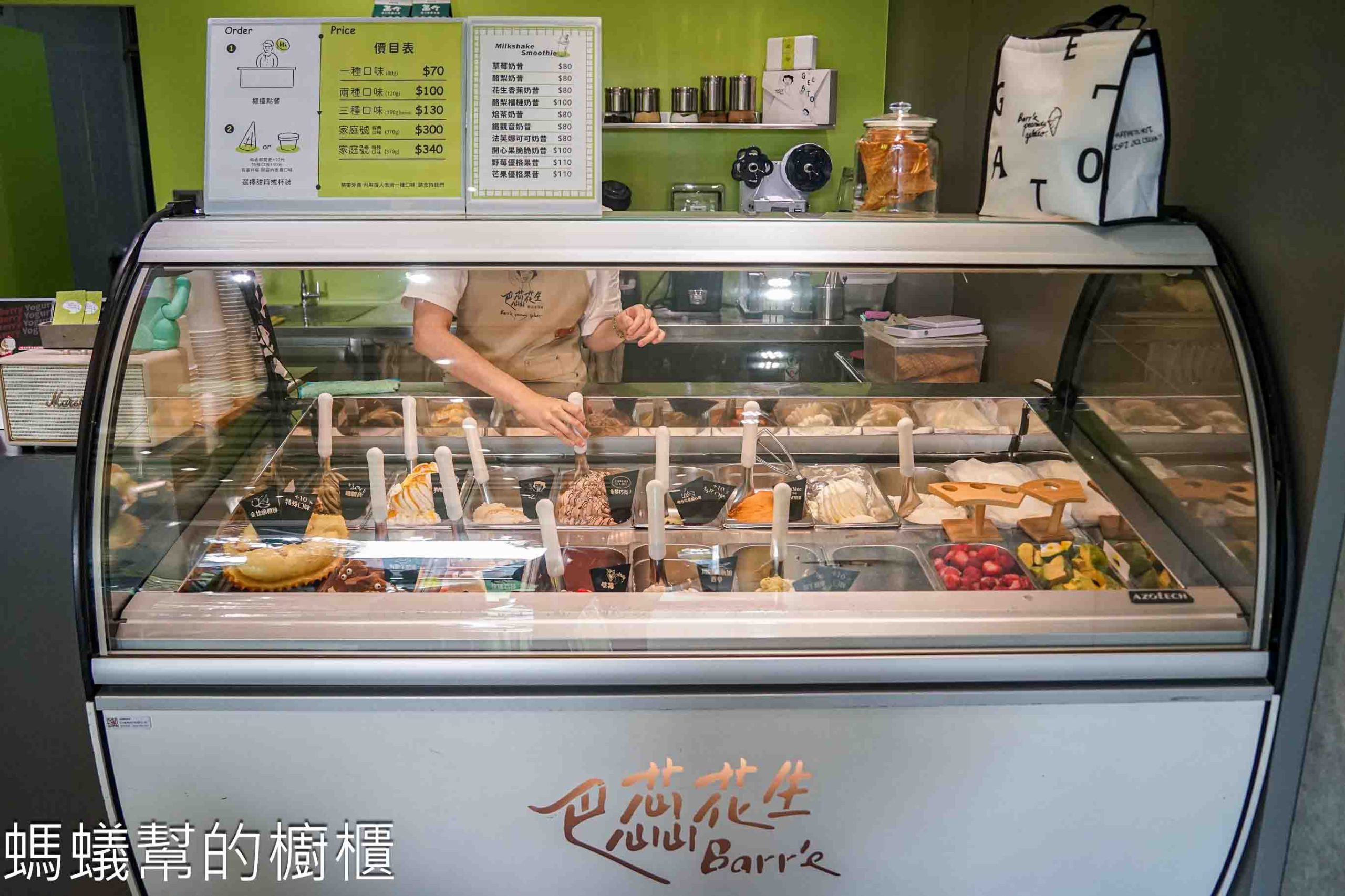 巴蕊花生義式手作冰淇淋