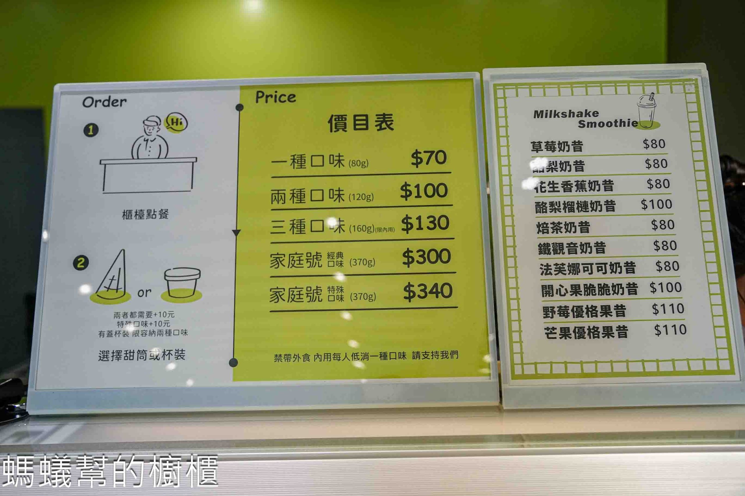 巴蕊花生義式手作冰淇淋