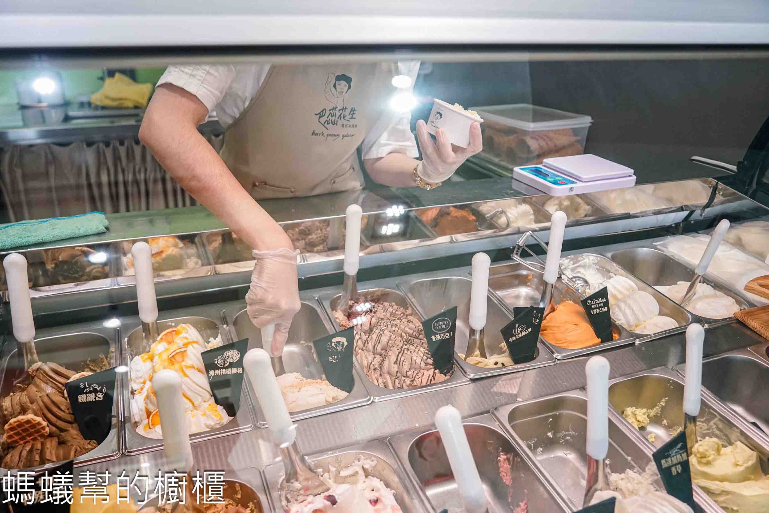 巴蕊花生義式手作冰淇淋