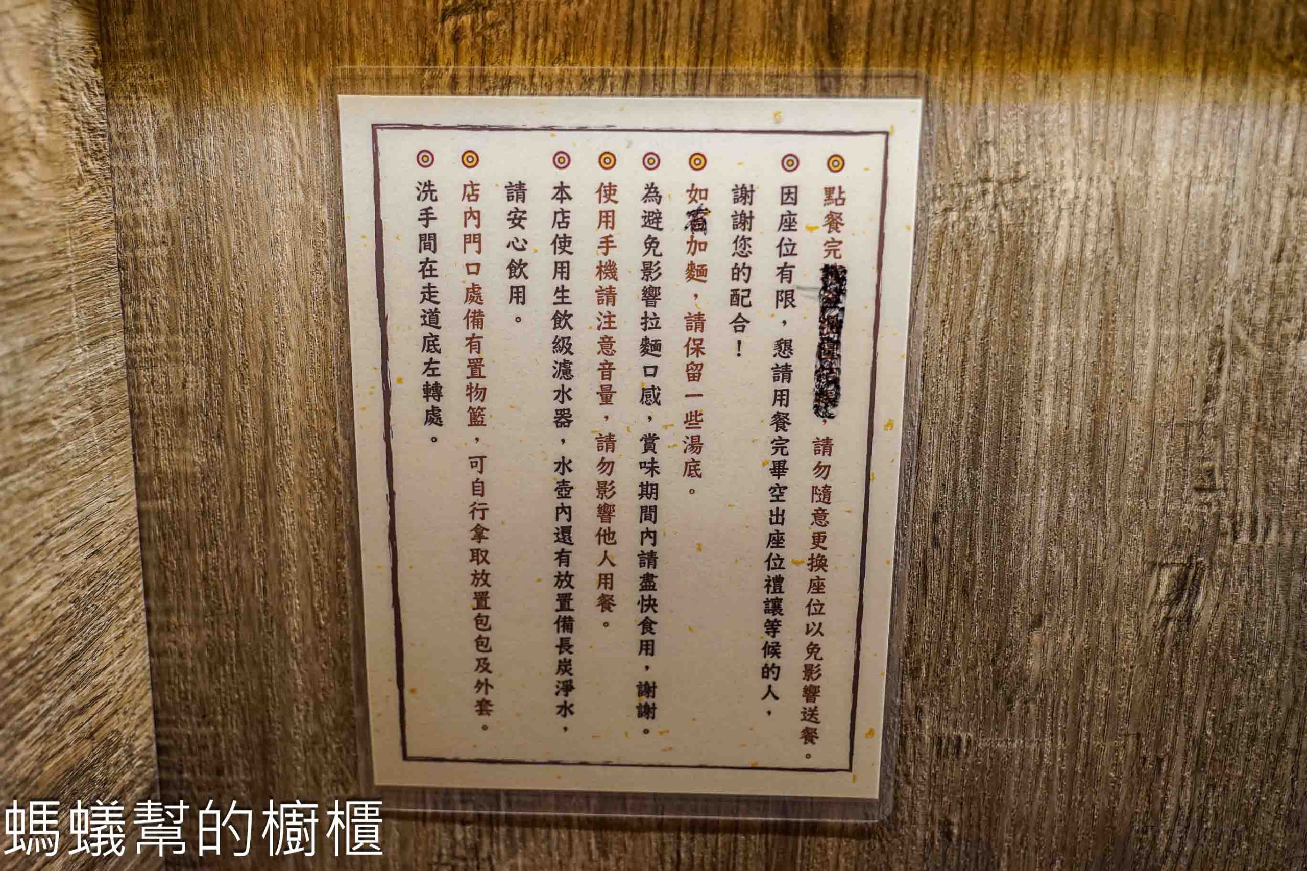 沐村拉麵 | 斗六市好吃雞白湯拉麵