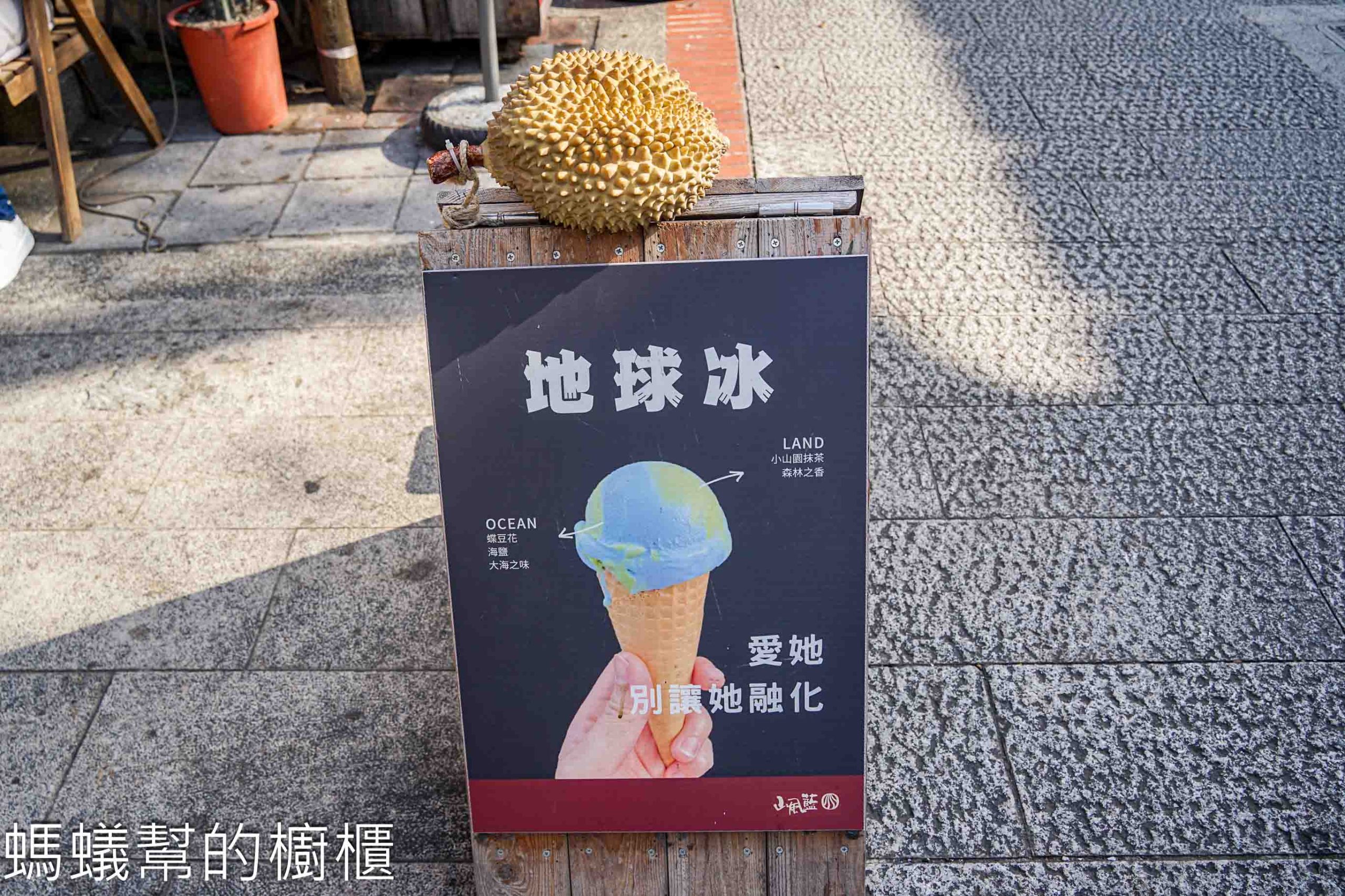 山風藍義式冰淇淋 | 2025世界冰淇淋冠軍