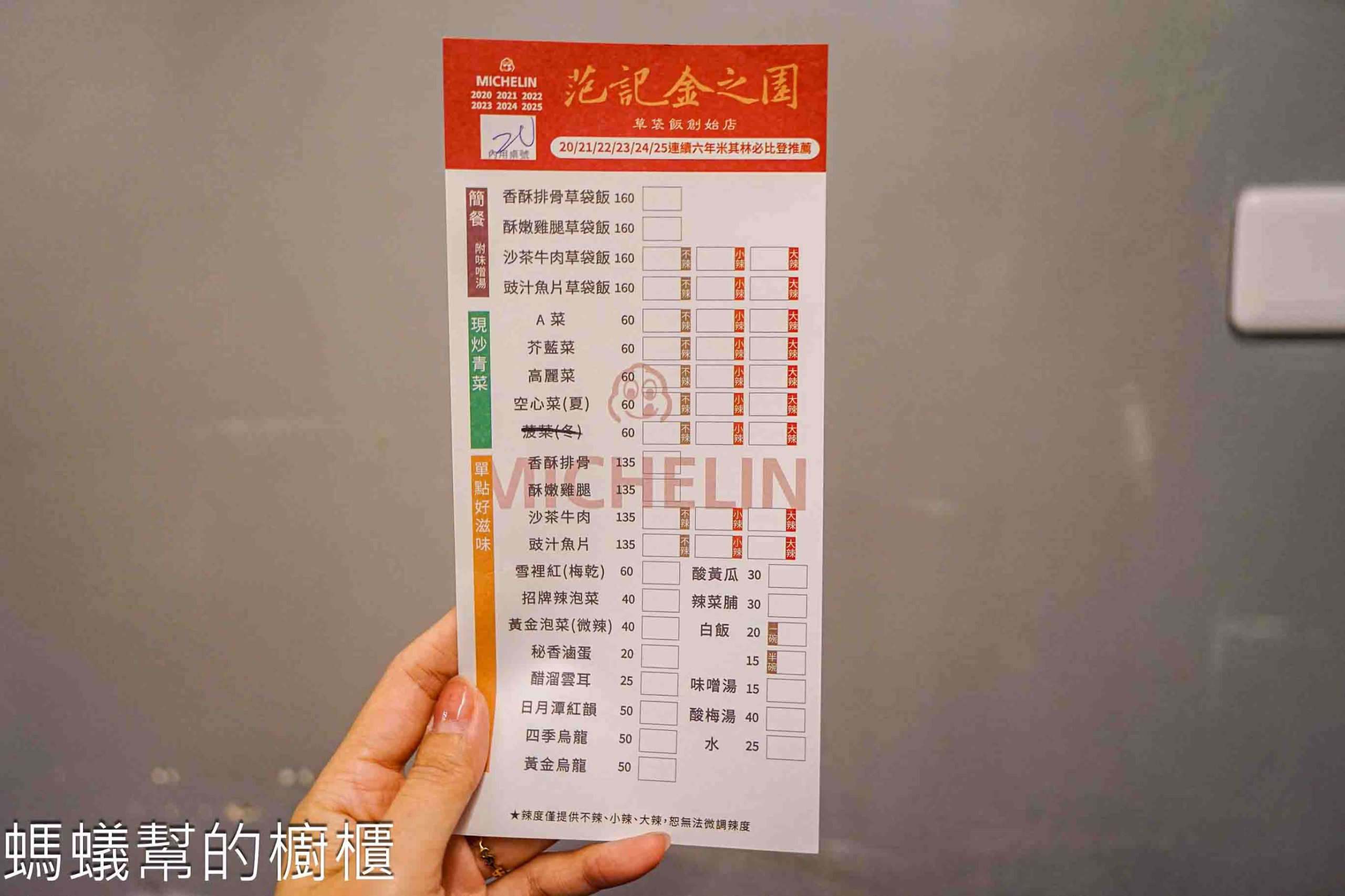 范記金之園草袋飯總店