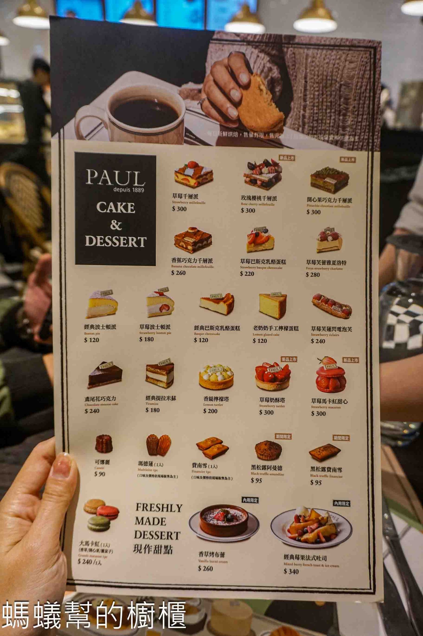PAUL法國麵包甜點沙龍新竹巨城店