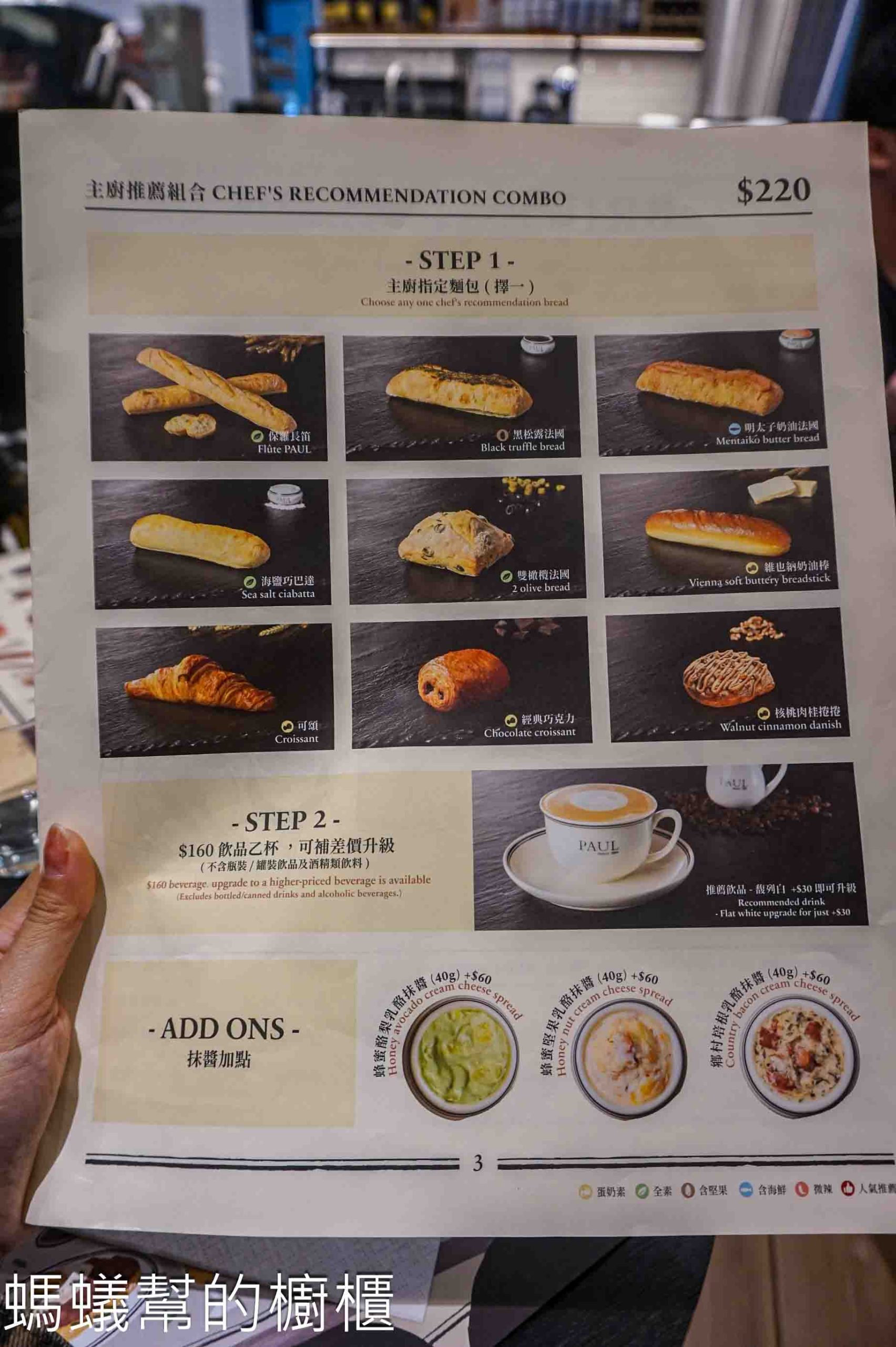 PAUL法國麵包甜點沙龍新竹巨城店