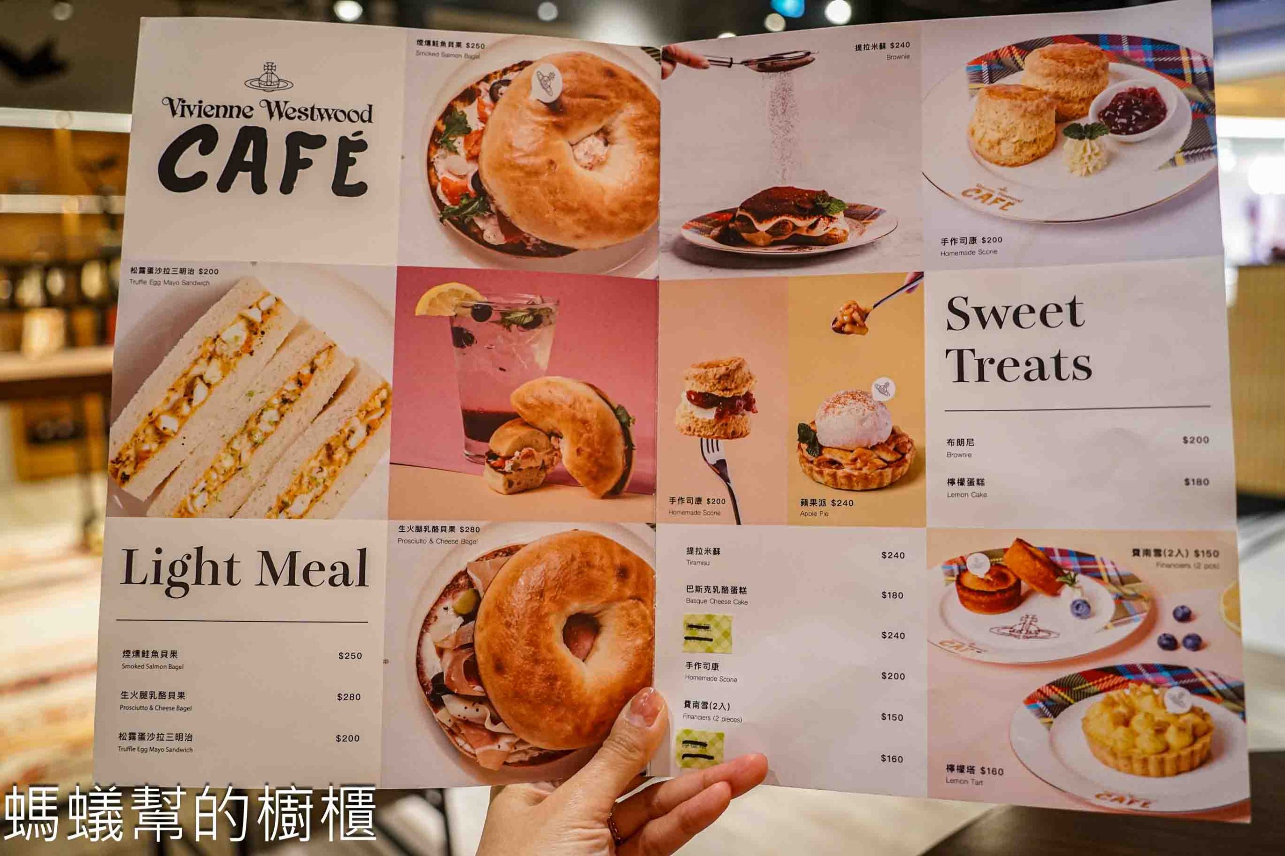 VivienneWestwood Cafe | 台中東區三井lalaport北館