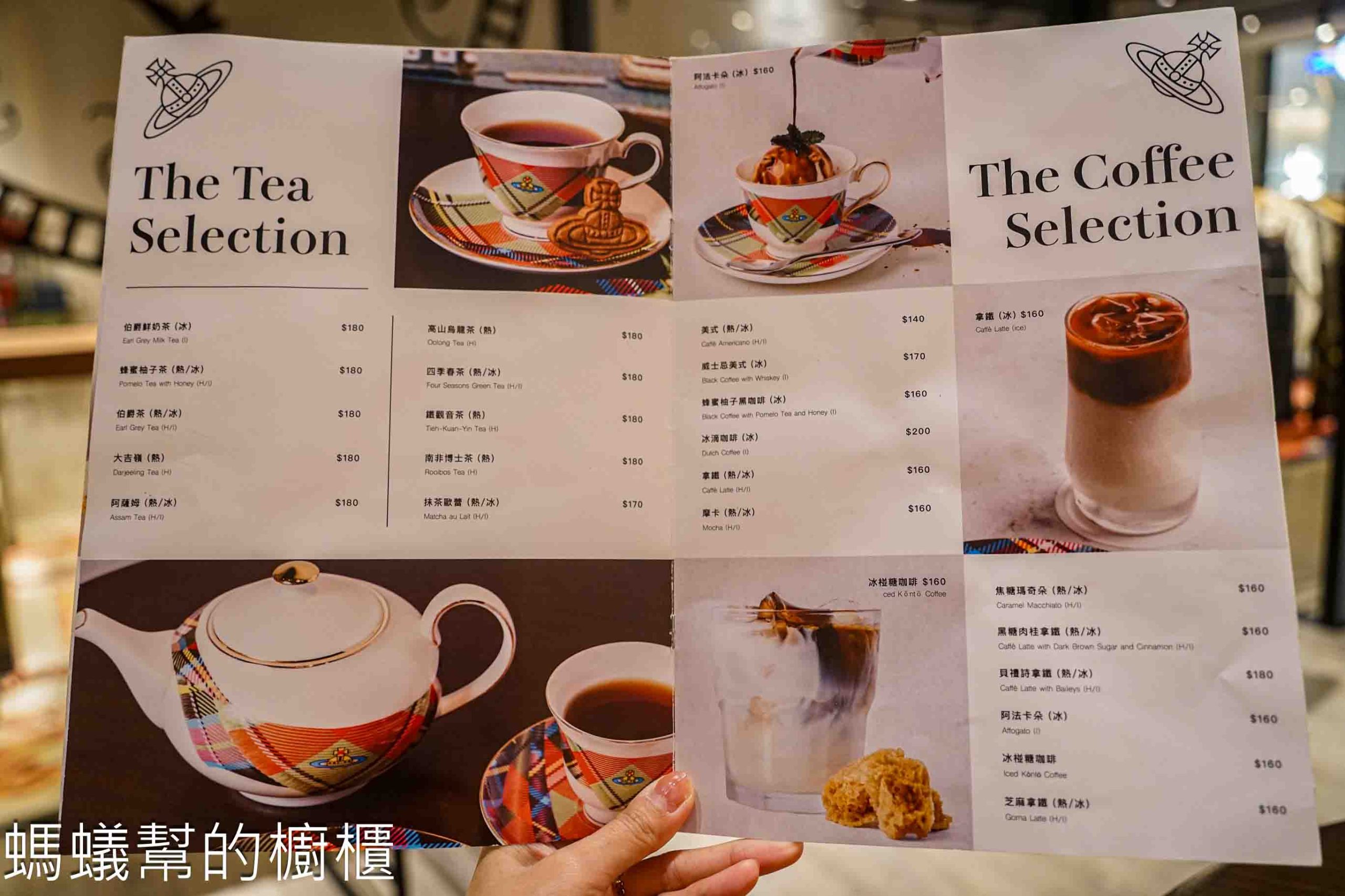 VivienneWestwood Cafe | 台中東區三井lalaport北館