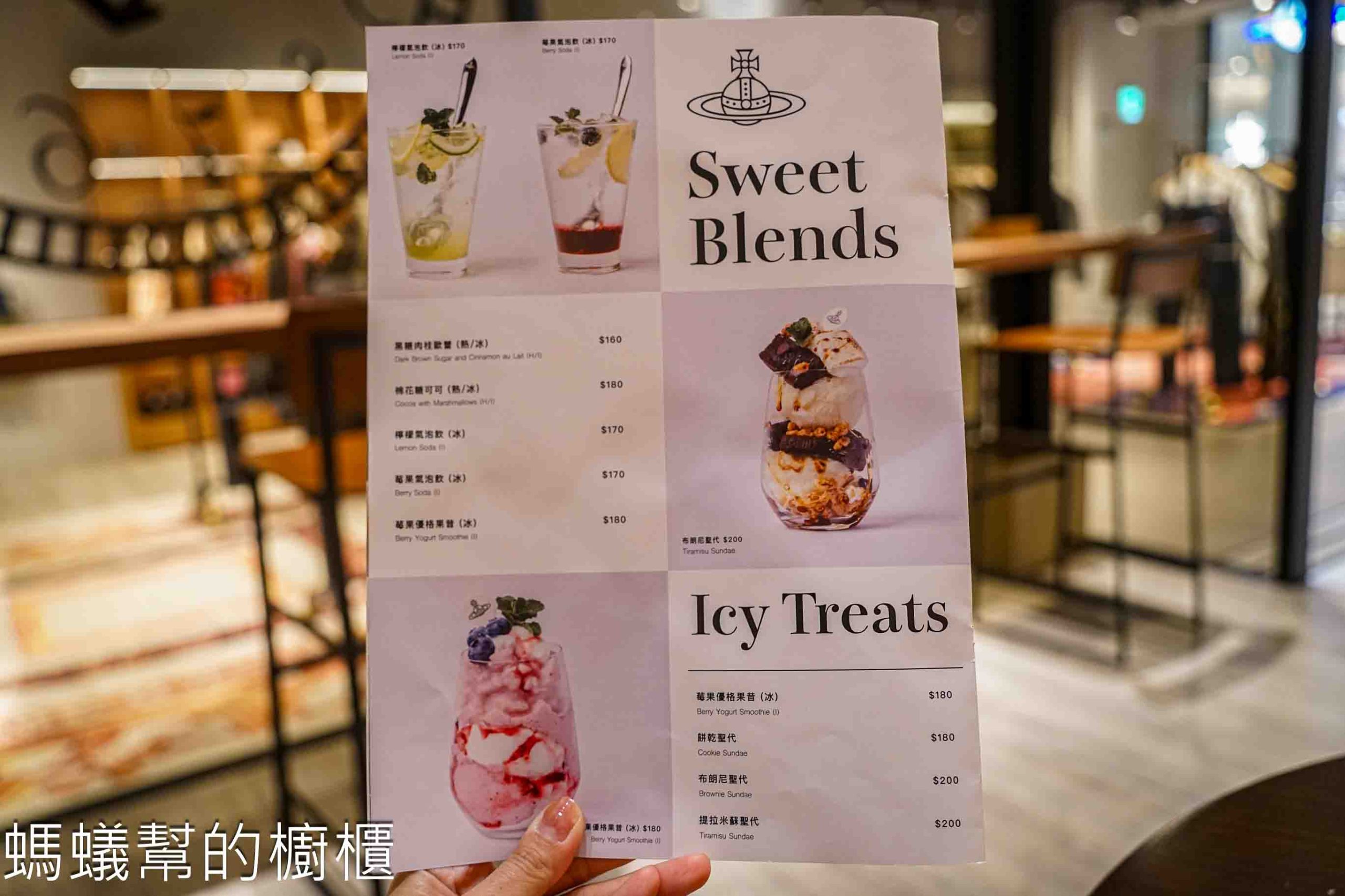 VivienneWestwood Cafe | 台中東區三井lalaport北館