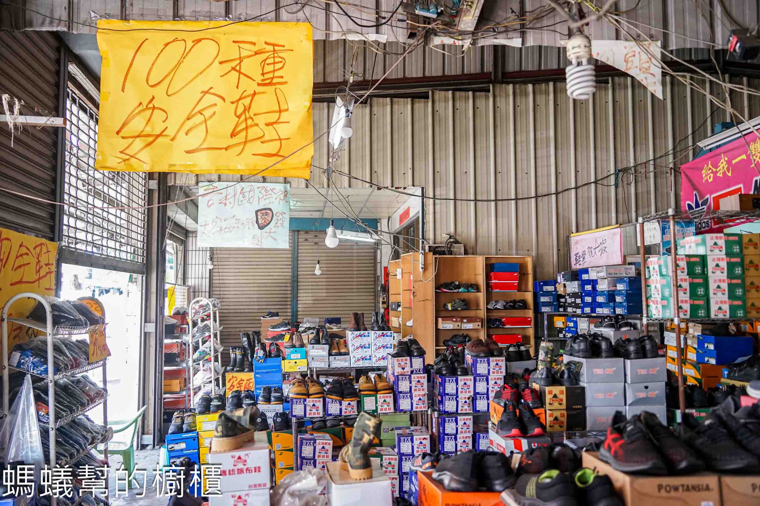 吉村國際鞋業 | 台中百款工作鞋全面超低特價