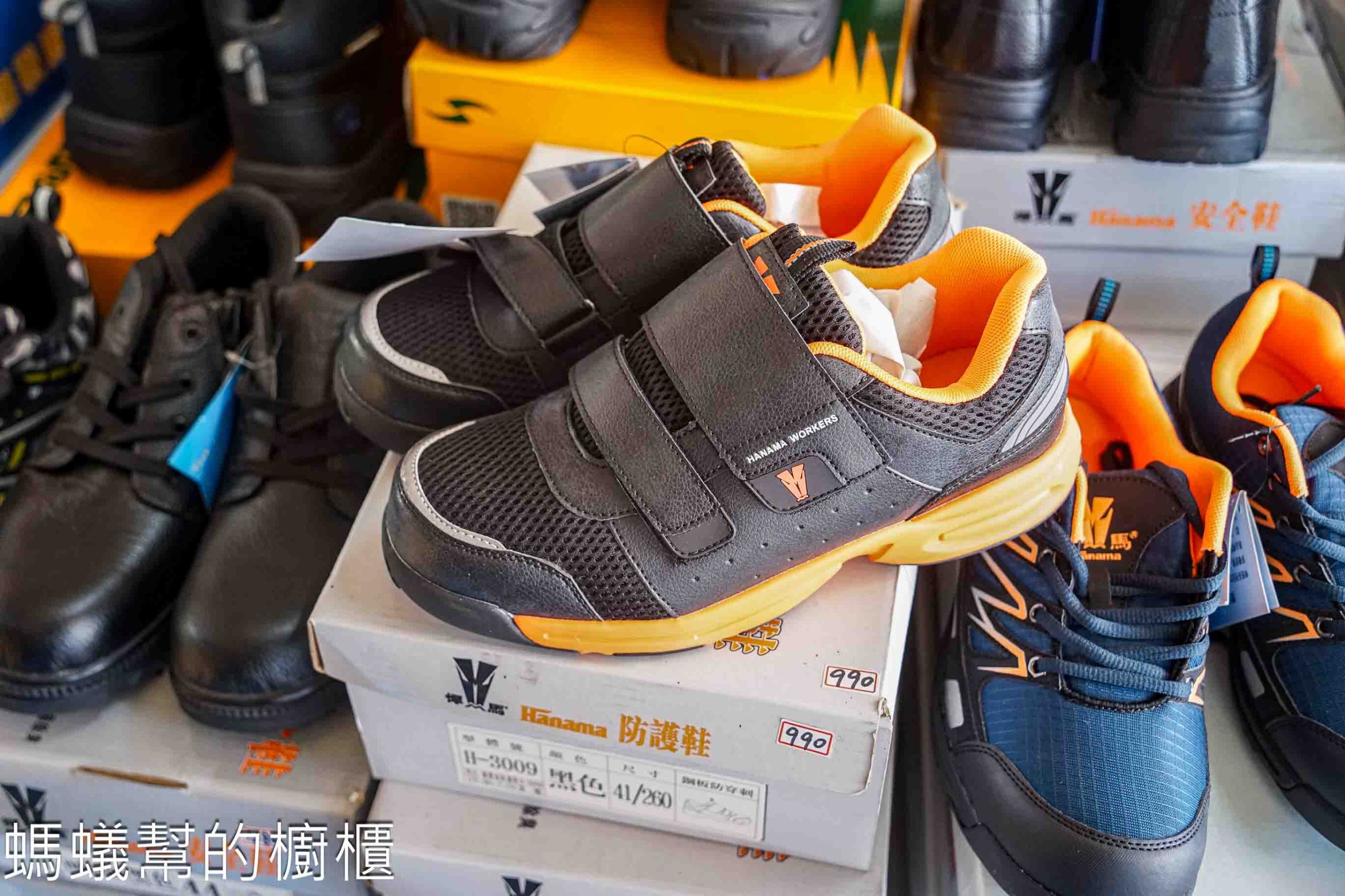 吉村國際鞋業 | 台中百款工作鞋全面超低特價