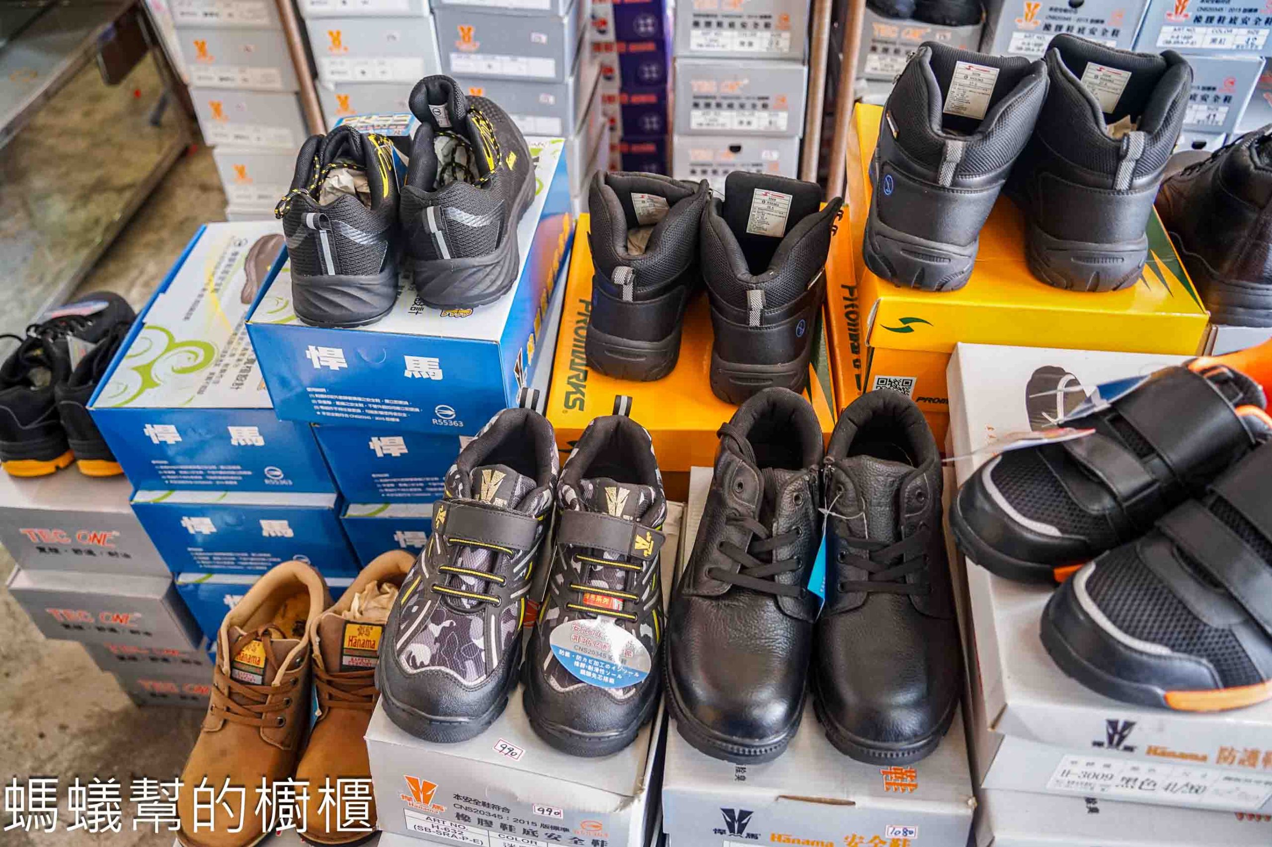 吉村國際鞋業 | 台中百款工作鞋全面超低特價