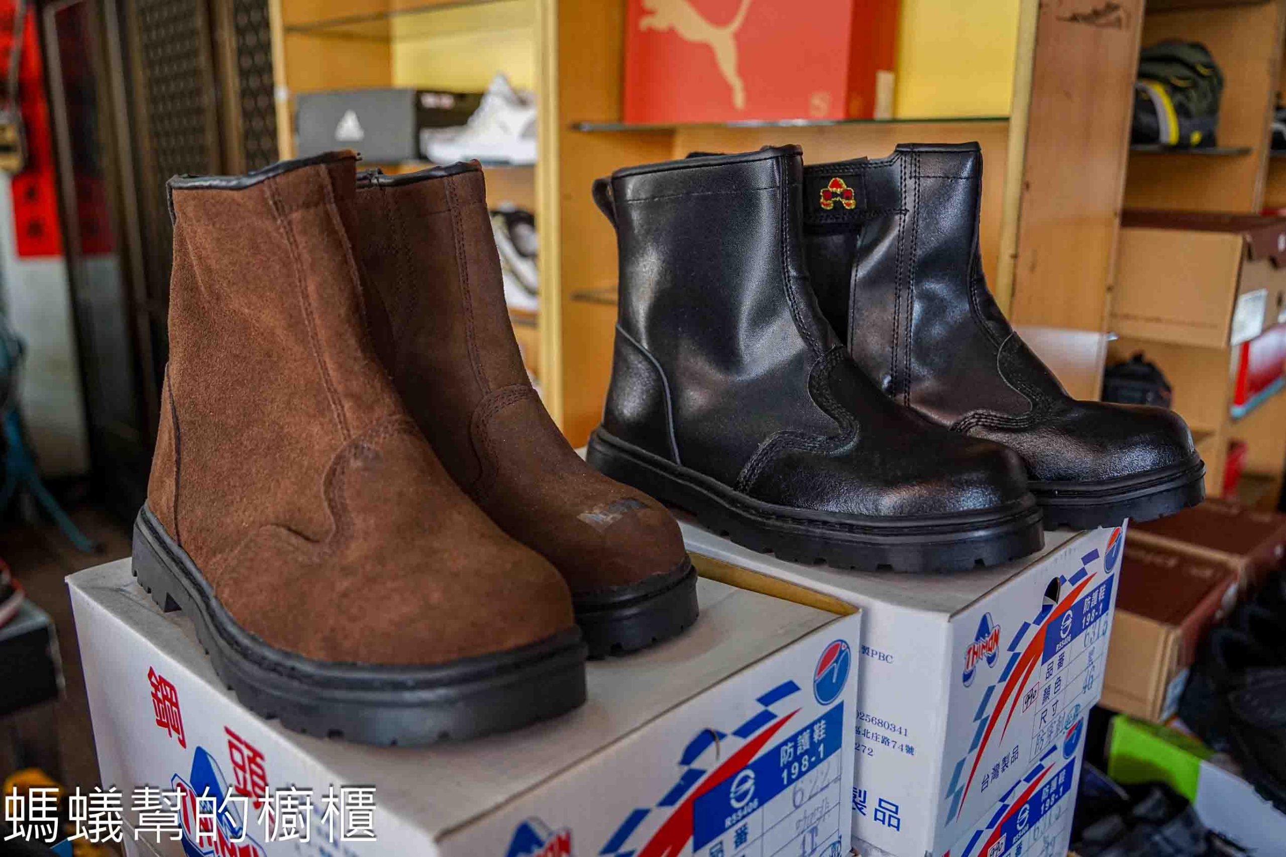 吉村國際鞋業 | 台中百款工作鞋全面超低特價