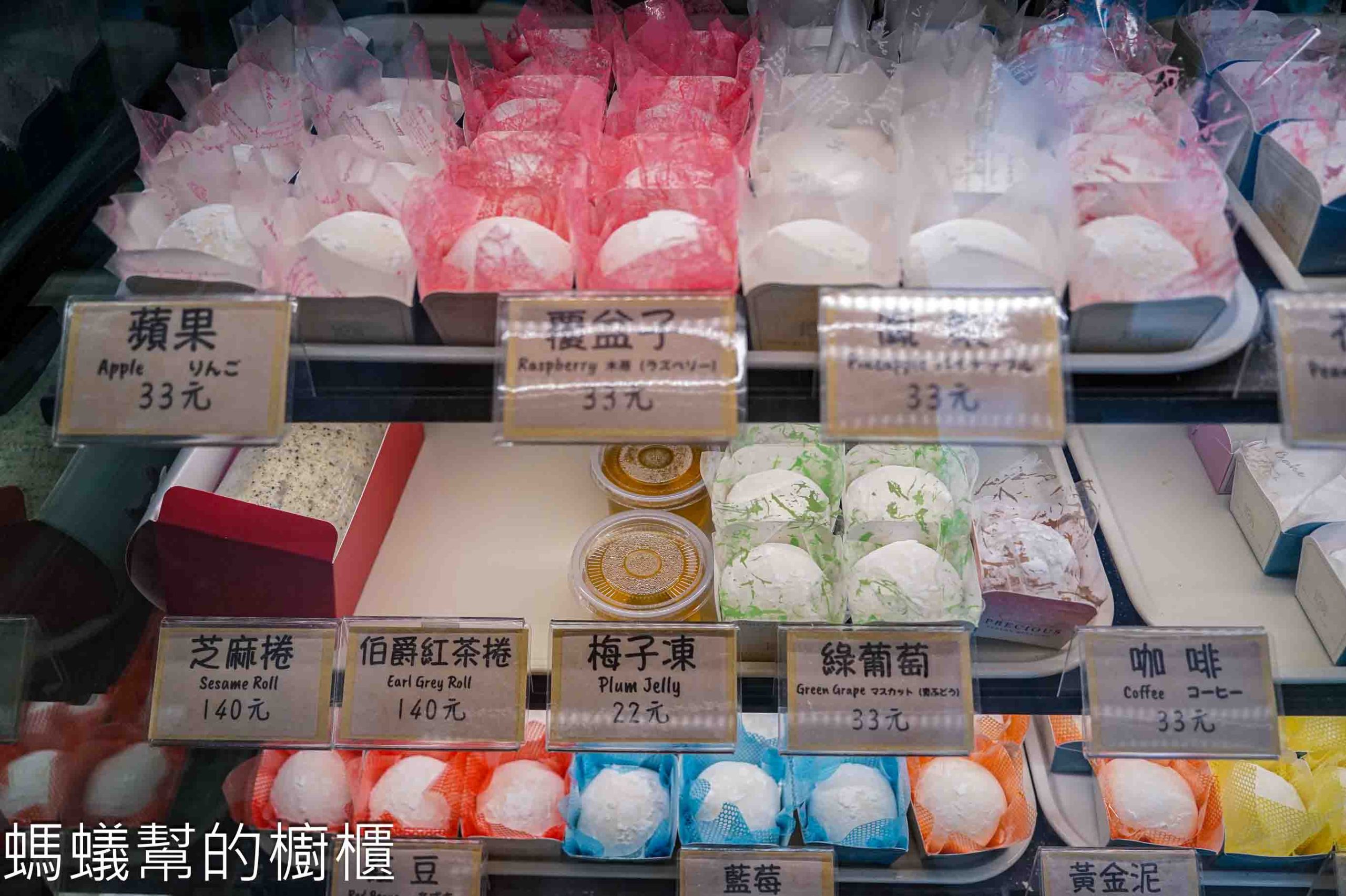 名加點心屋 | 彰化市平價雪梅娘