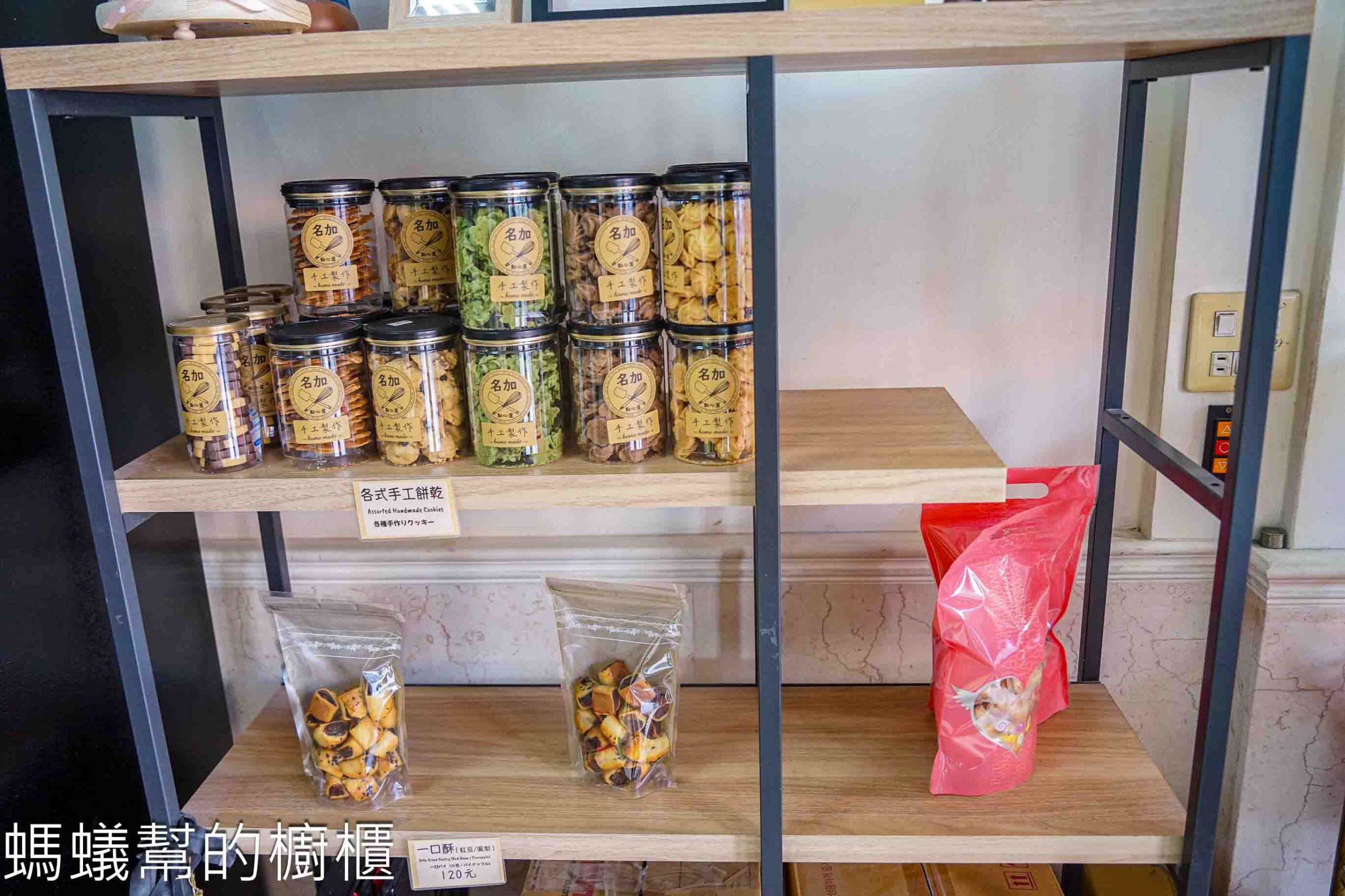 名加點心屋 | 彰化市平價雪梅娘