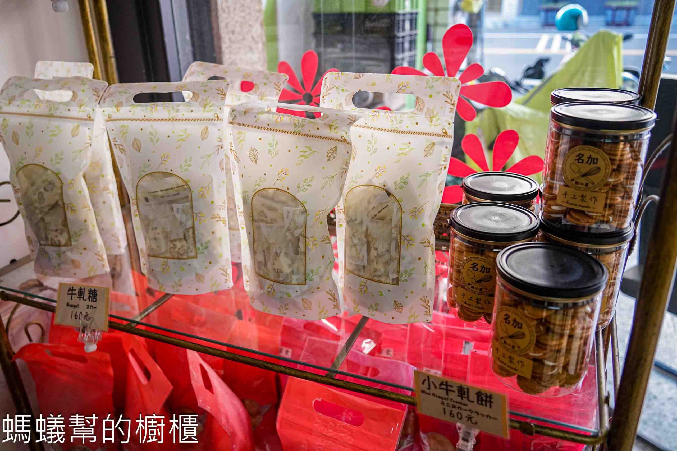 名加點心屋 | 彰化市平價雪梅娘