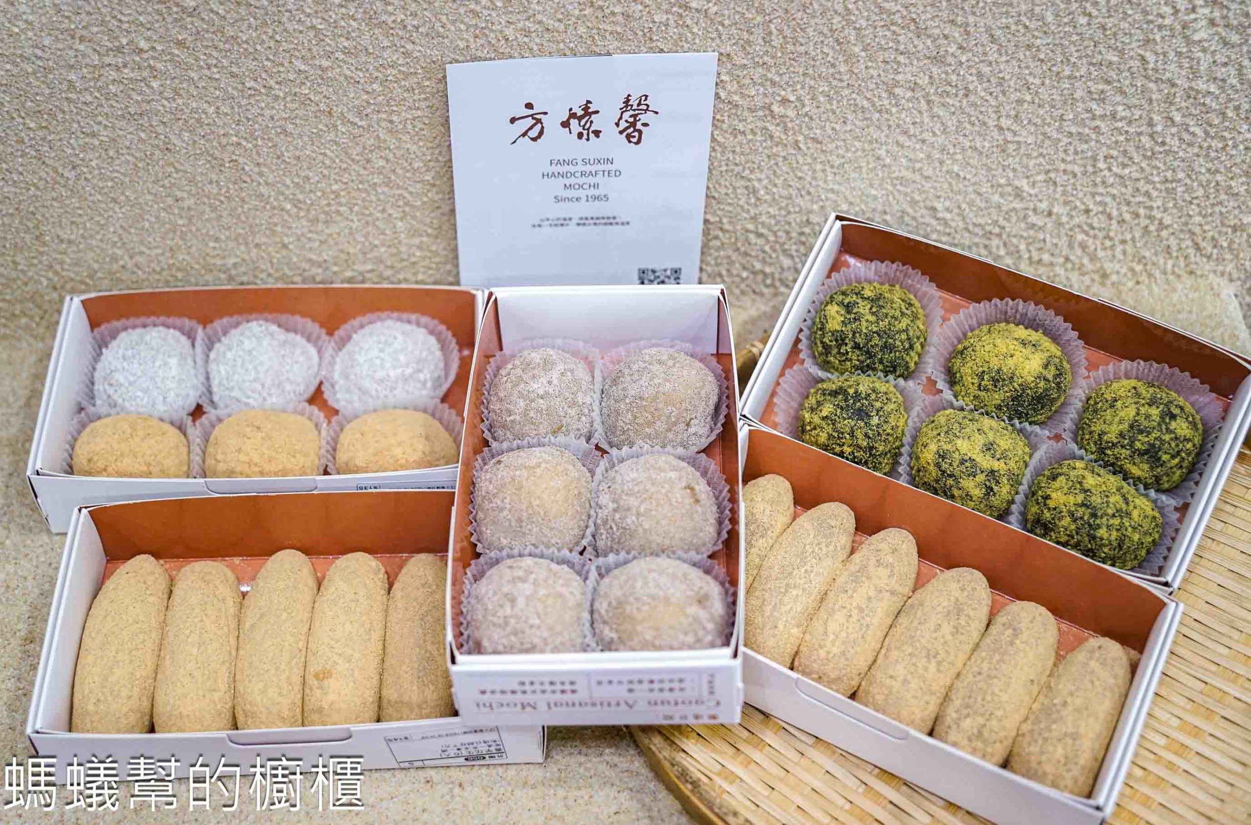 方愫馨手工麻糬 | 鹿港也買的到知名手工麻糬