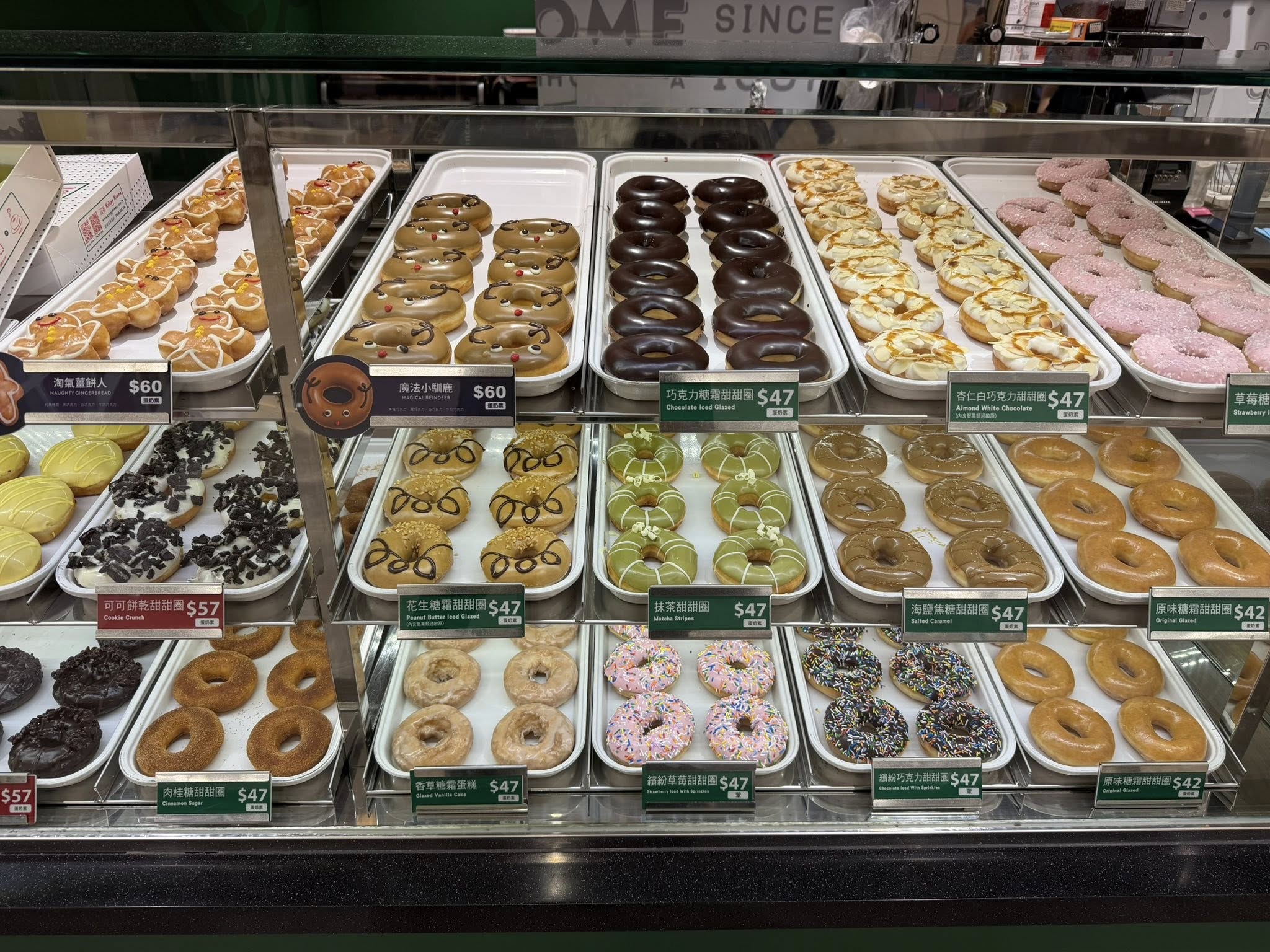 Krispy Kreme甜甜圈 | SOGO新竹巨城店3樓