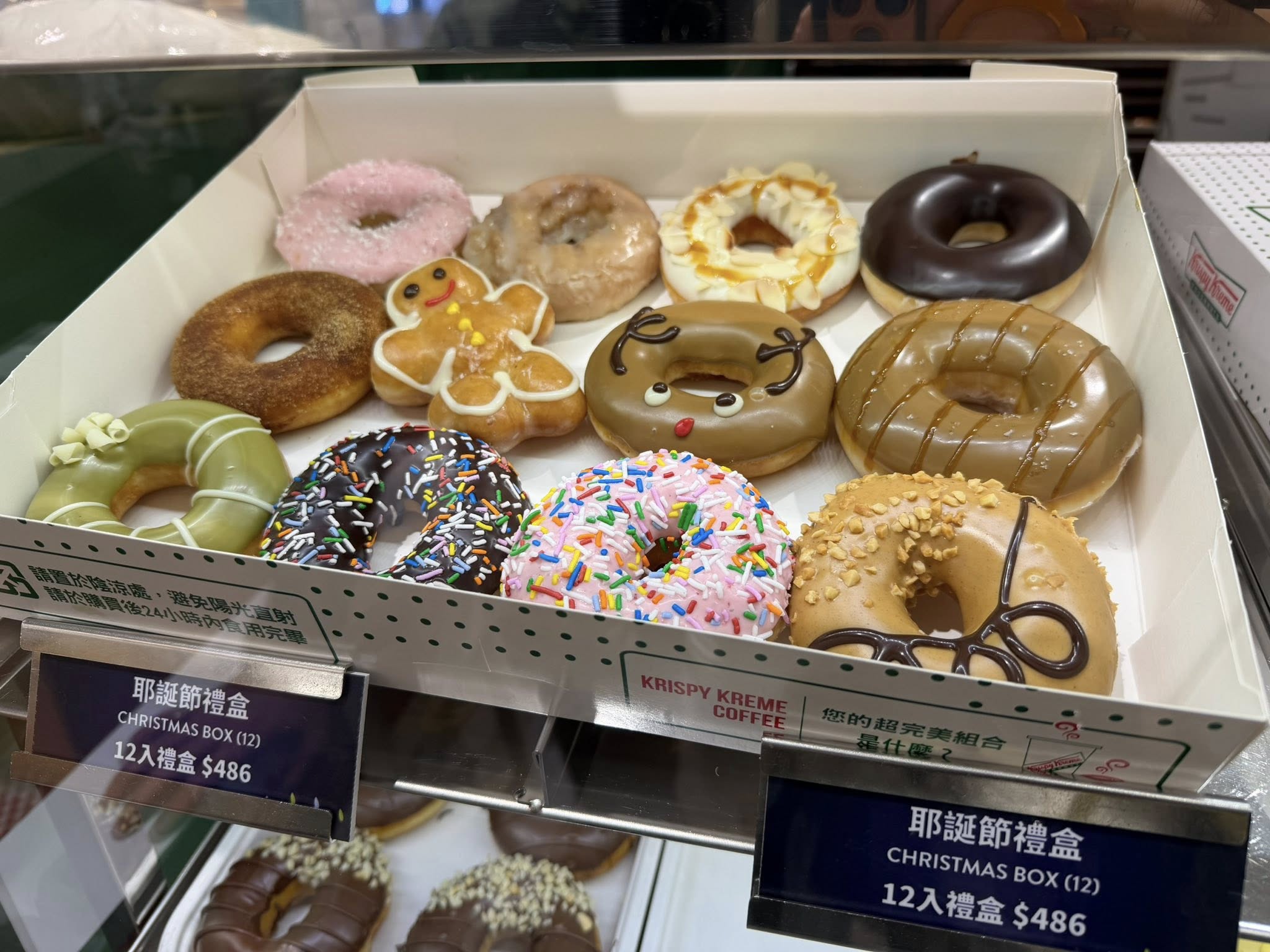 Krispy Kreme甜甜圈 | SOGO新竹巨城店3樓