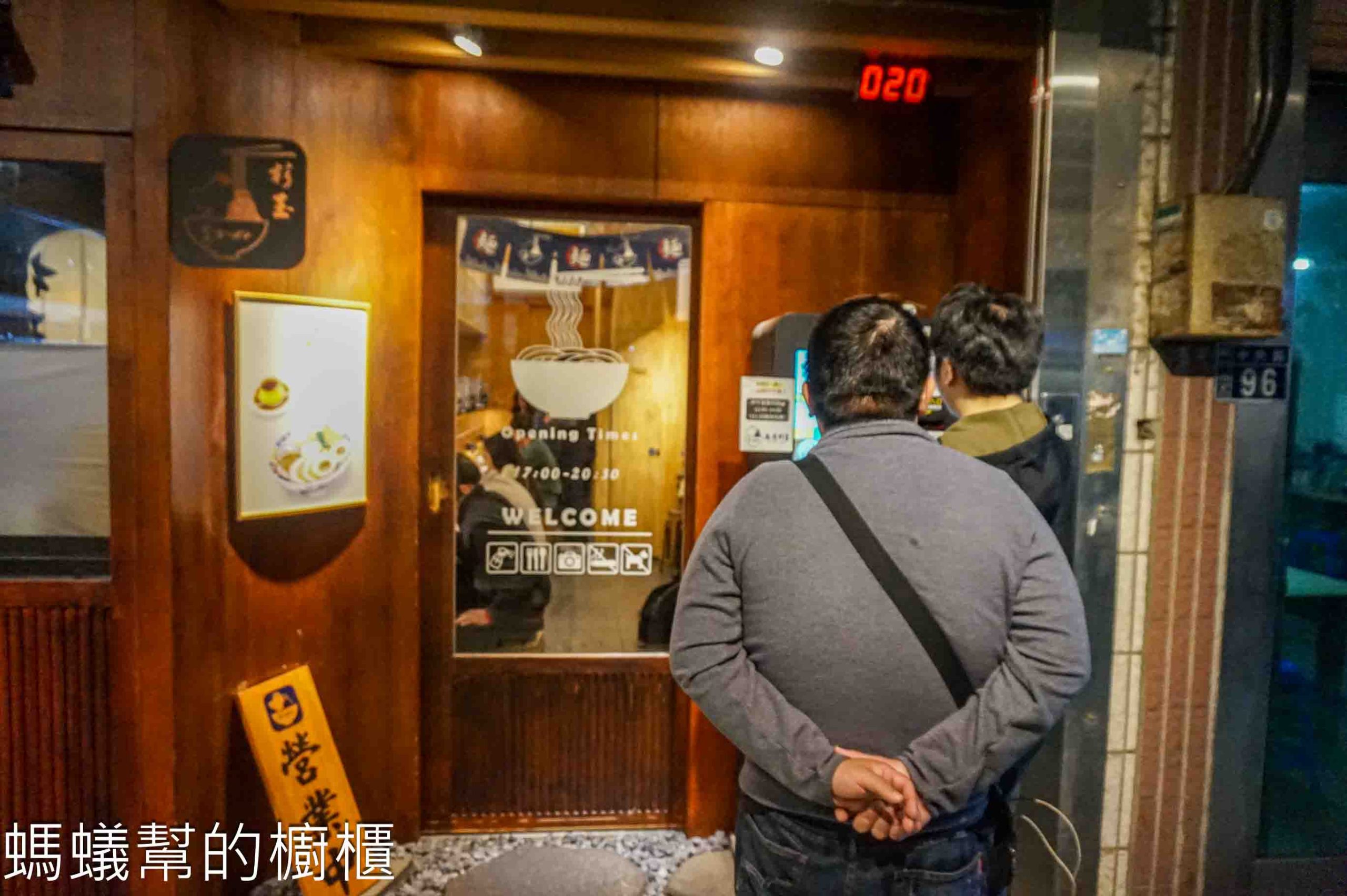 麵屋杉玉 | 新竹市東區