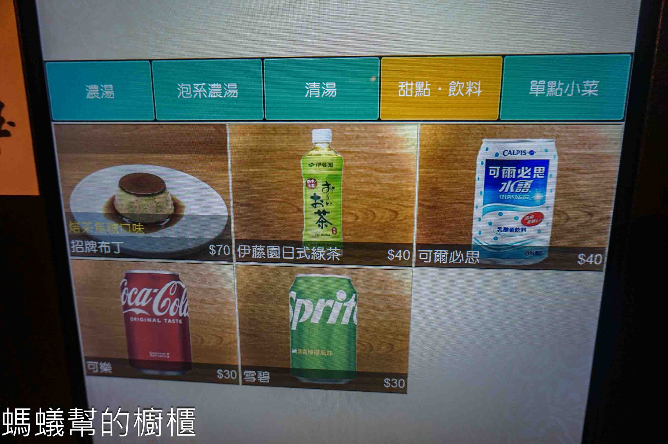 麵屋杉玉 | 新竹市東區