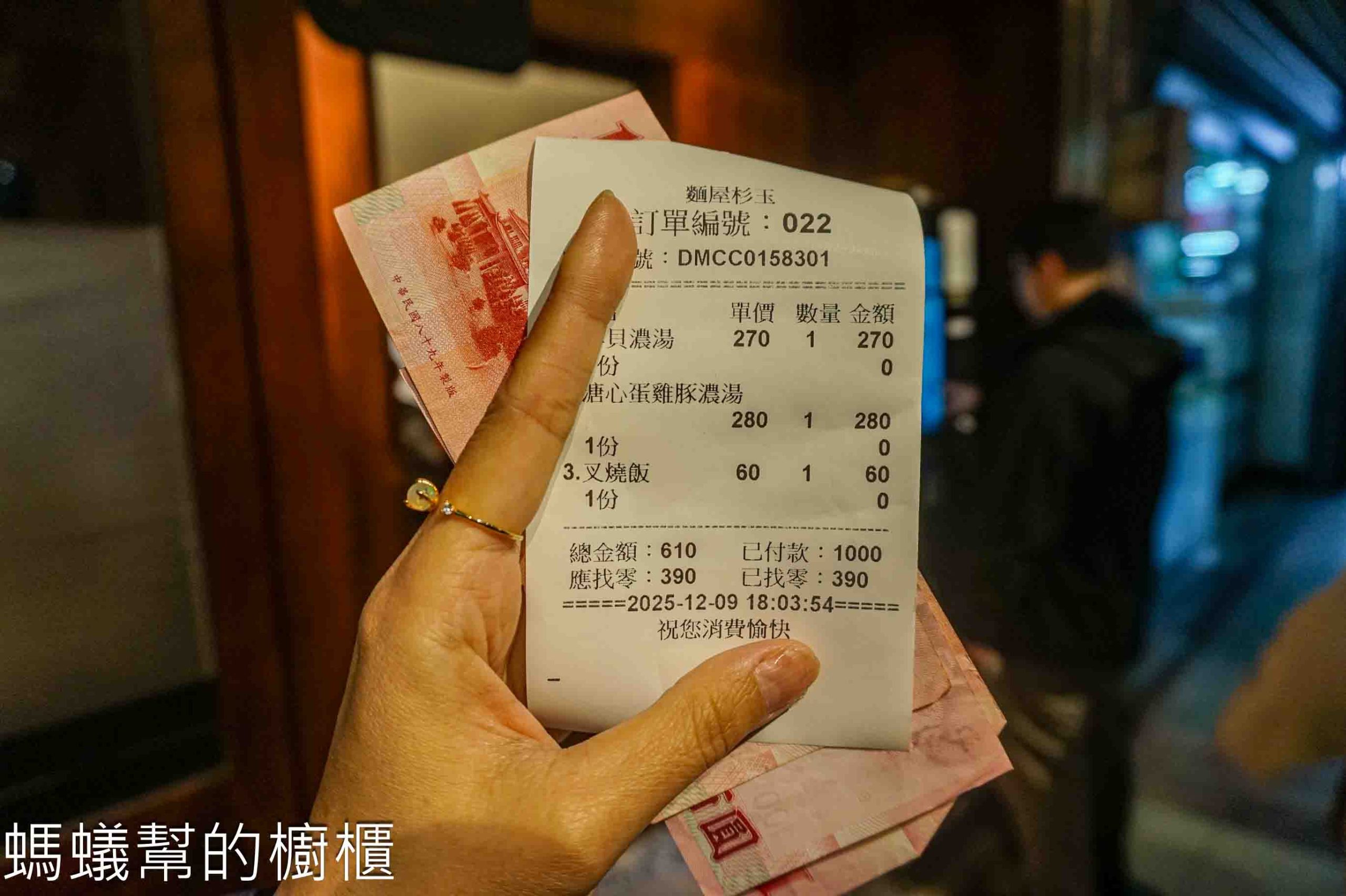 麵屋杉玉 | 新竹市東區