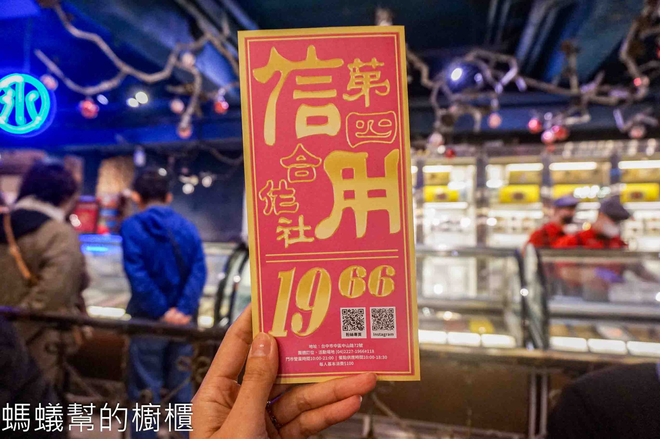 第四信用合作社