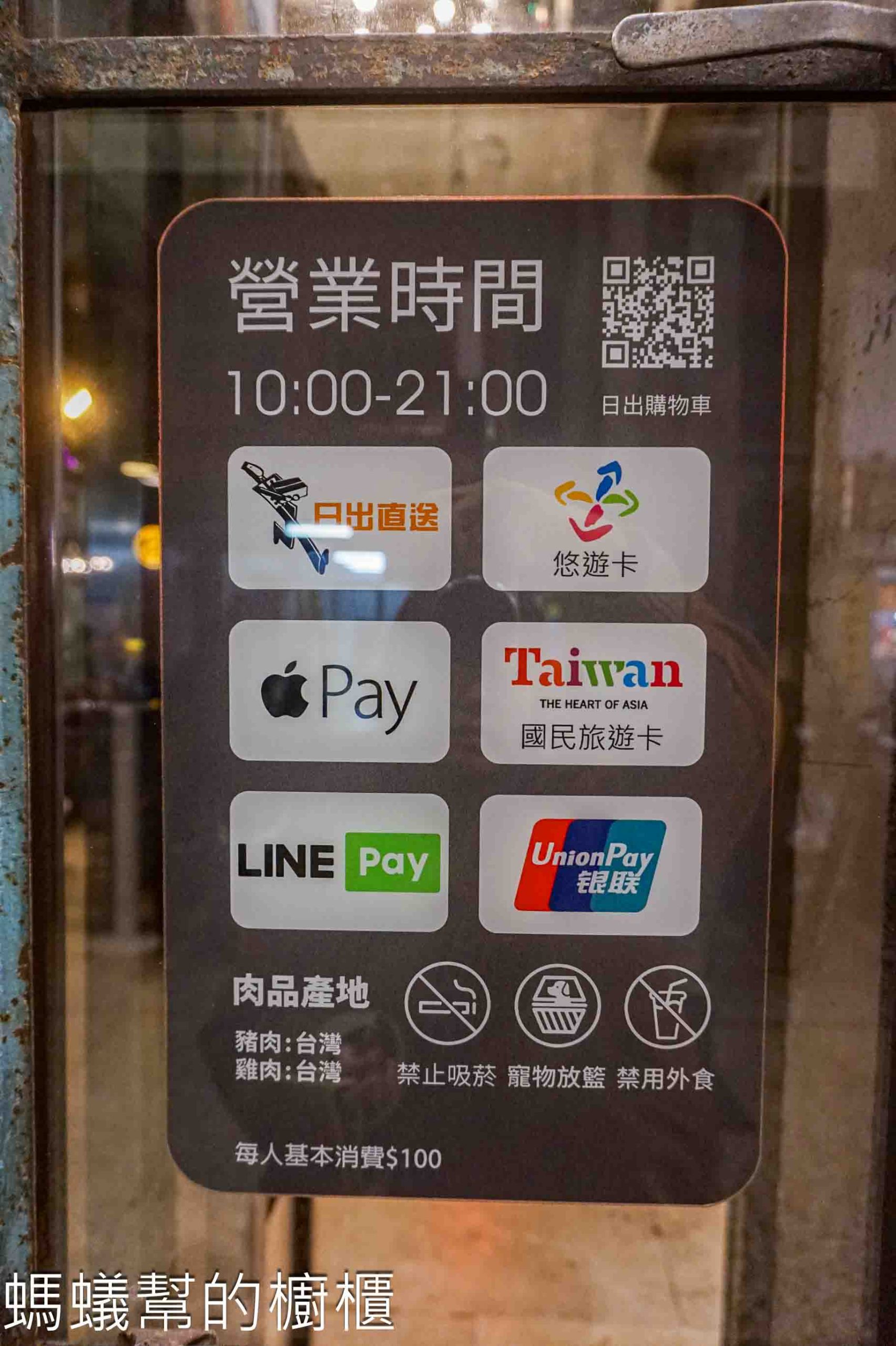 第四信用合作社