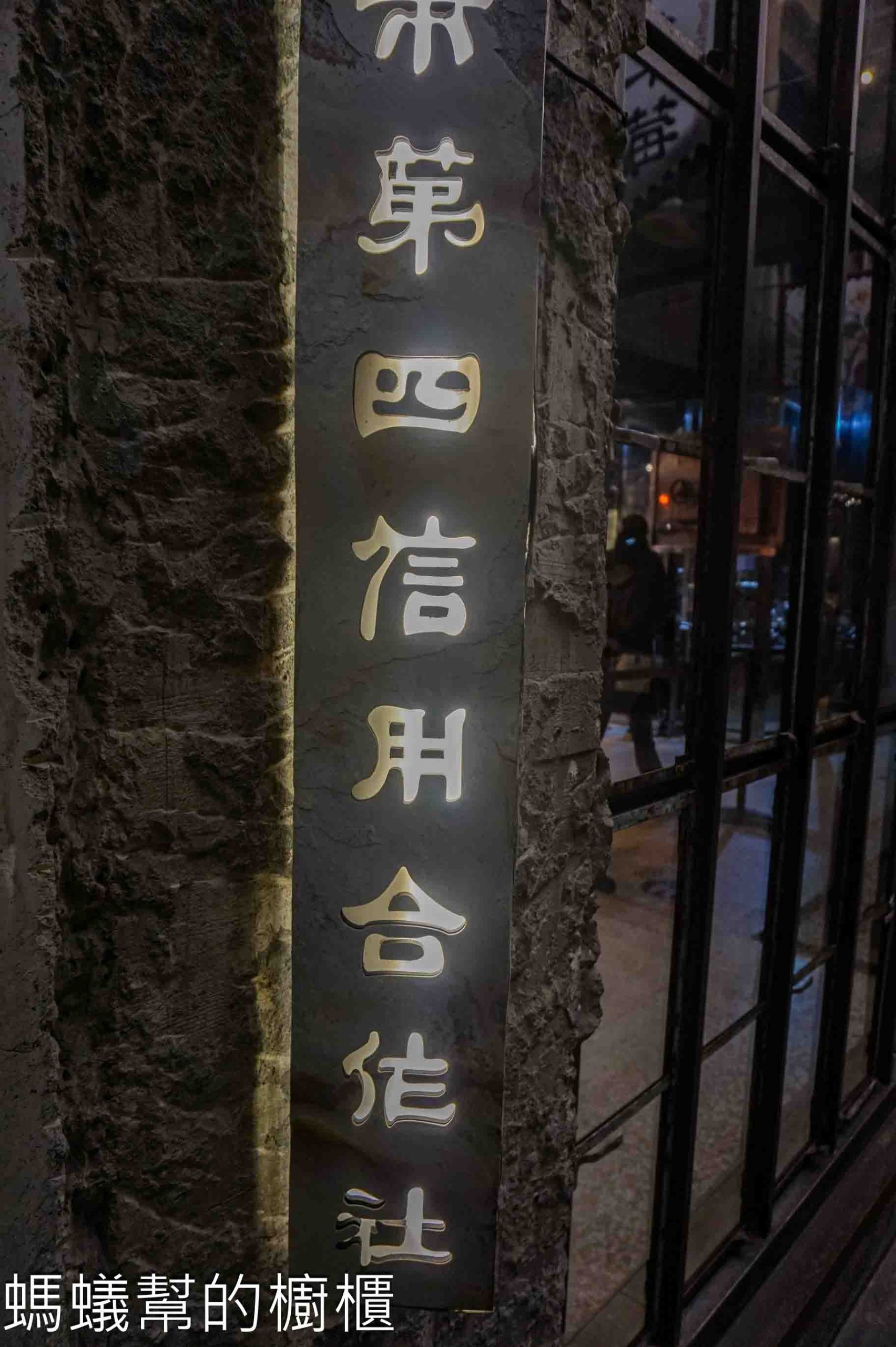 第四信用合作社