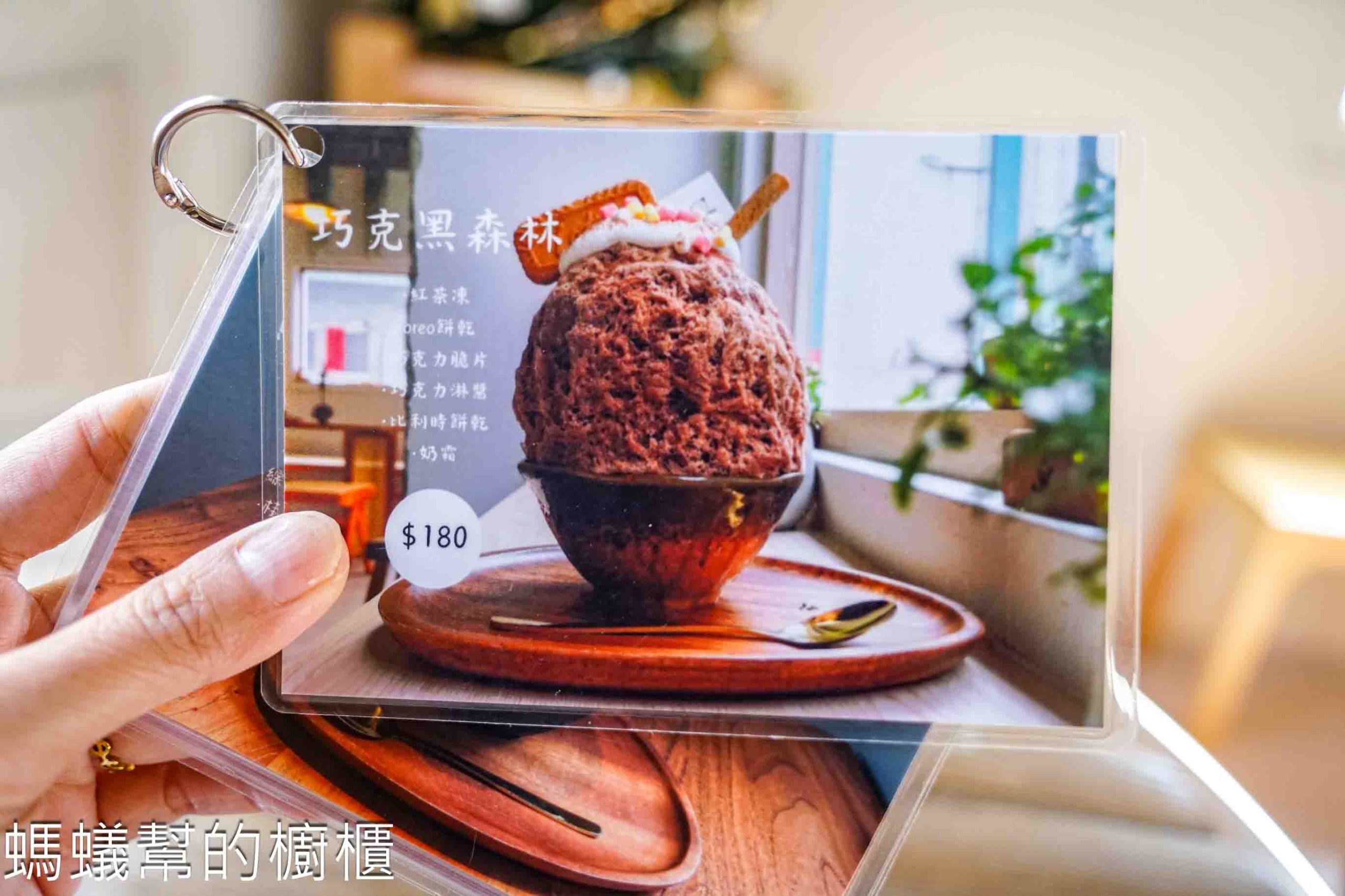 裏萊Lilai | 台中後火車站巷弄裡秘密基地日式刨冰店