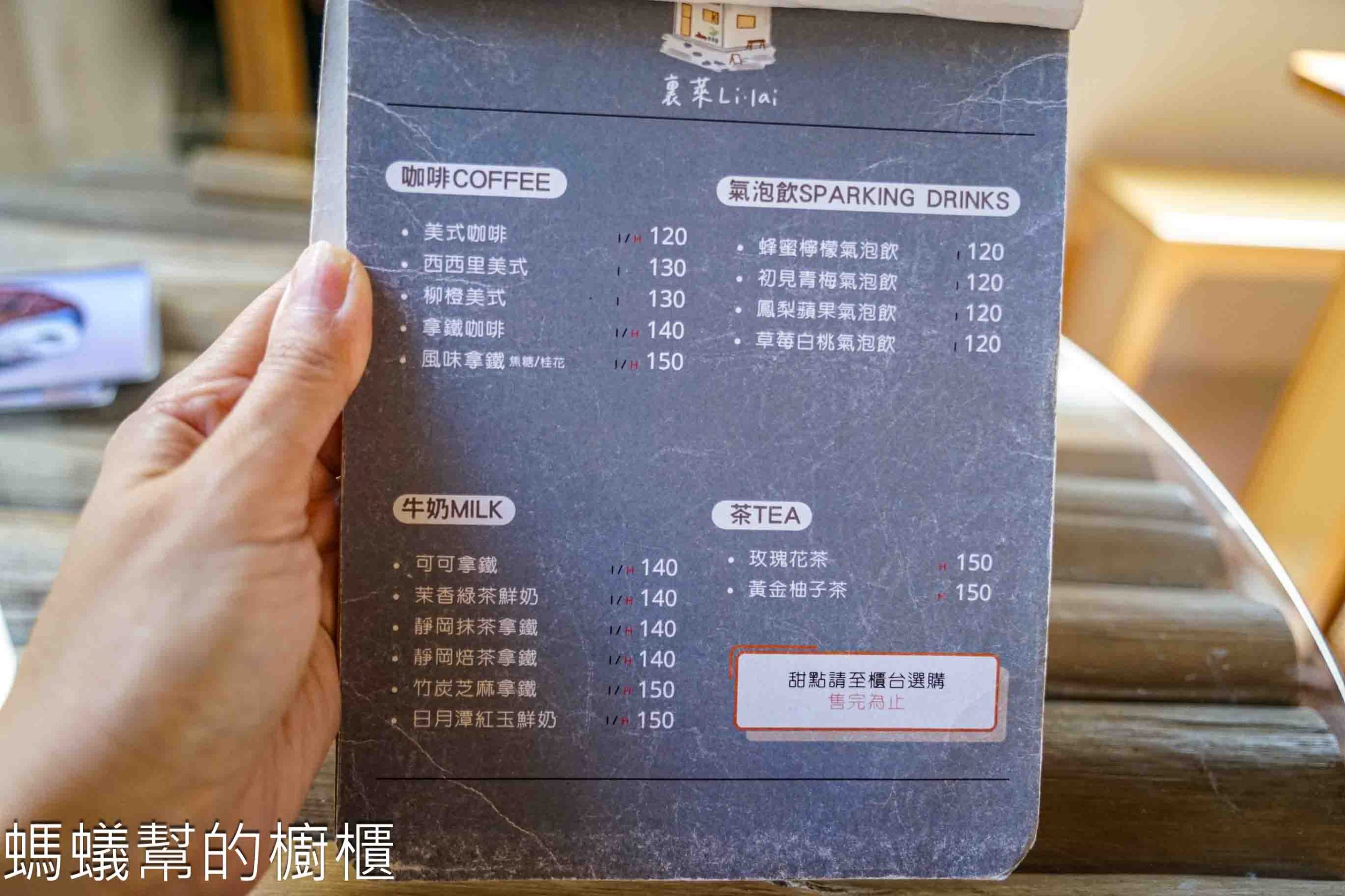 裏萊Lilai | 台中後火車站巷弄裡秘密基地日式刨冰店