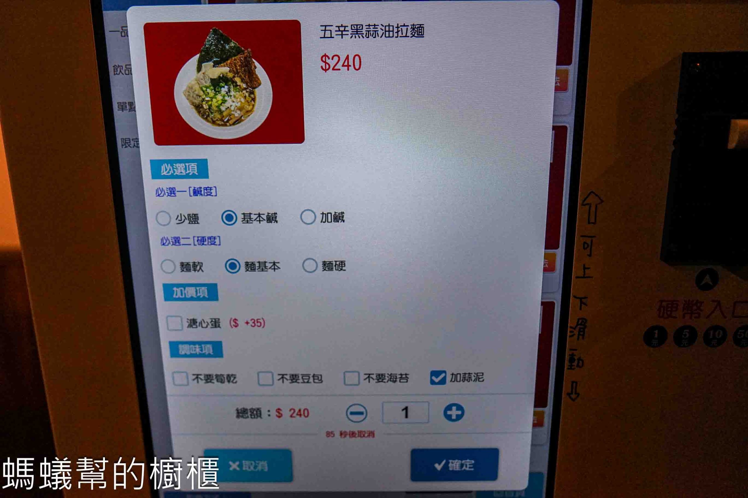 福屋拉麵 | 台中中區火車站附近蔬食拉麵,口味濃郁不吃素的人也會喜歡。