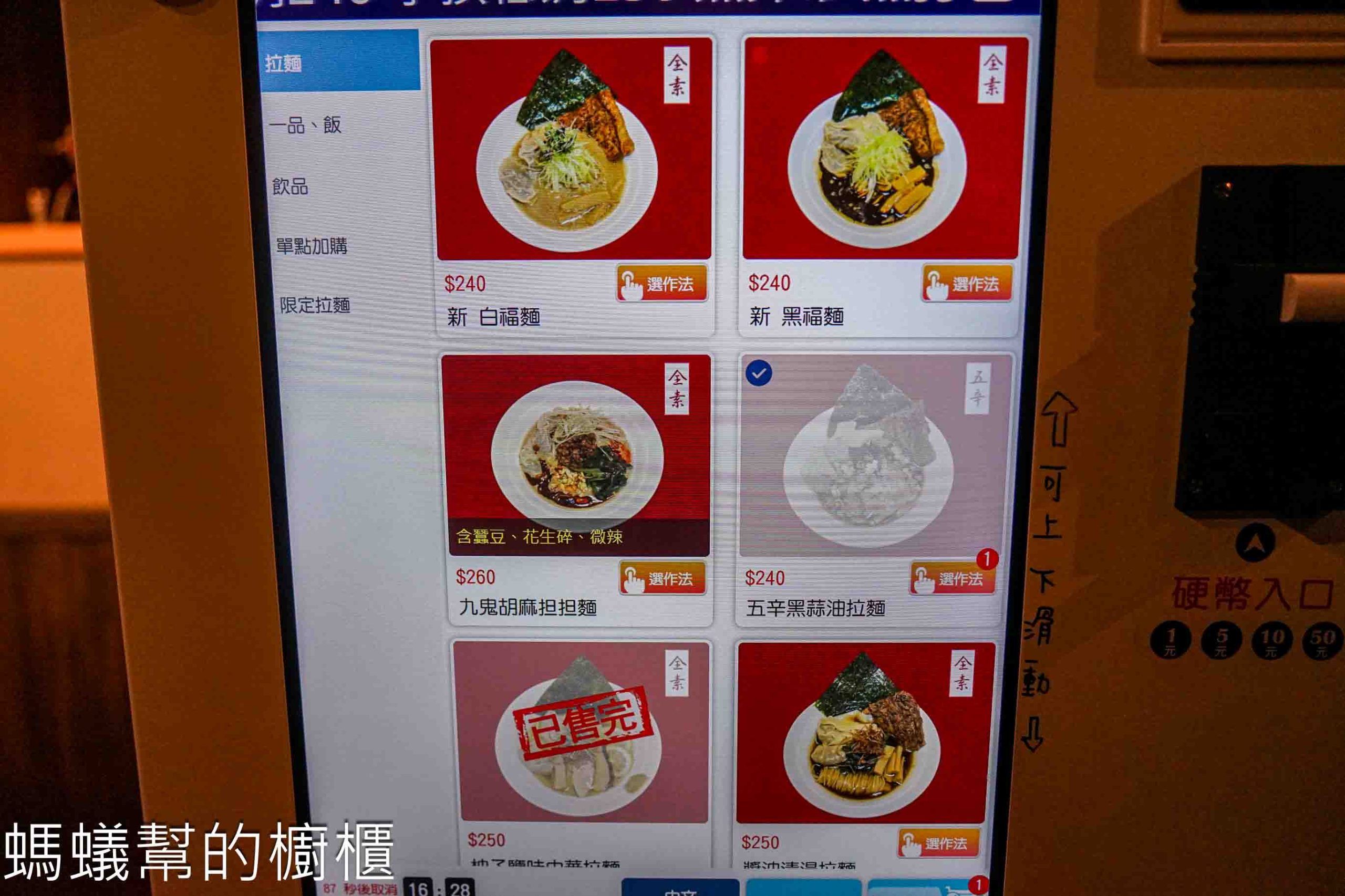 福屋拉麵 | 台中中區火車站附近蔬食拉麵,口味濃郁不吃素的人也會喜歡。